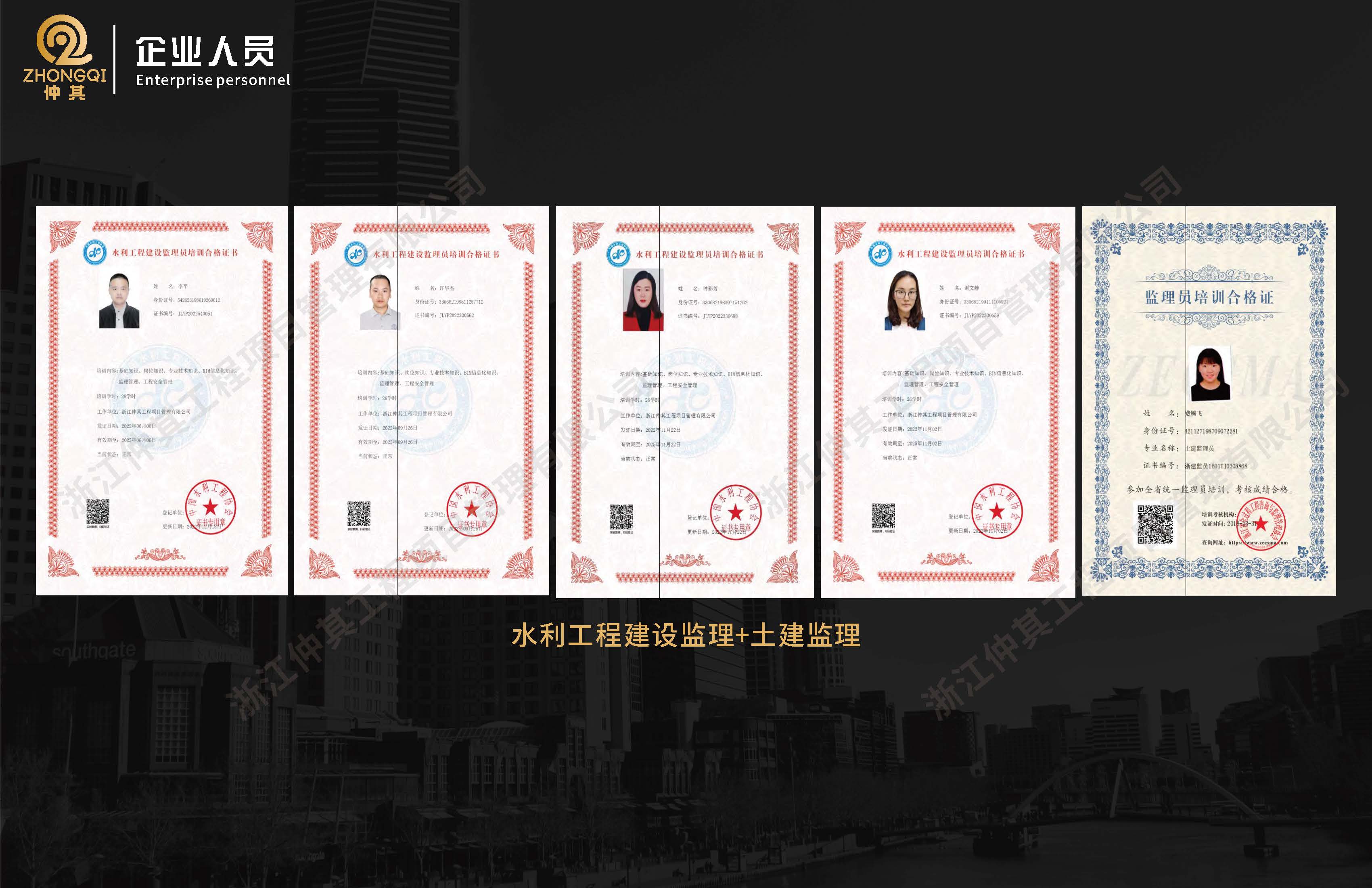 浙江仲其工程项目管理有限公司20260417-1_页面_15.jpg