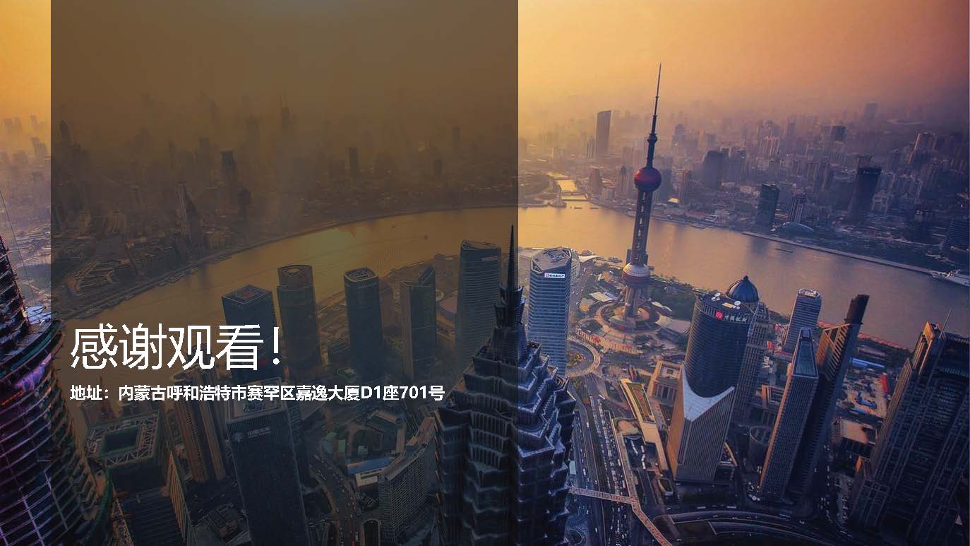 联晟智业宣传册_页面_10.jpg