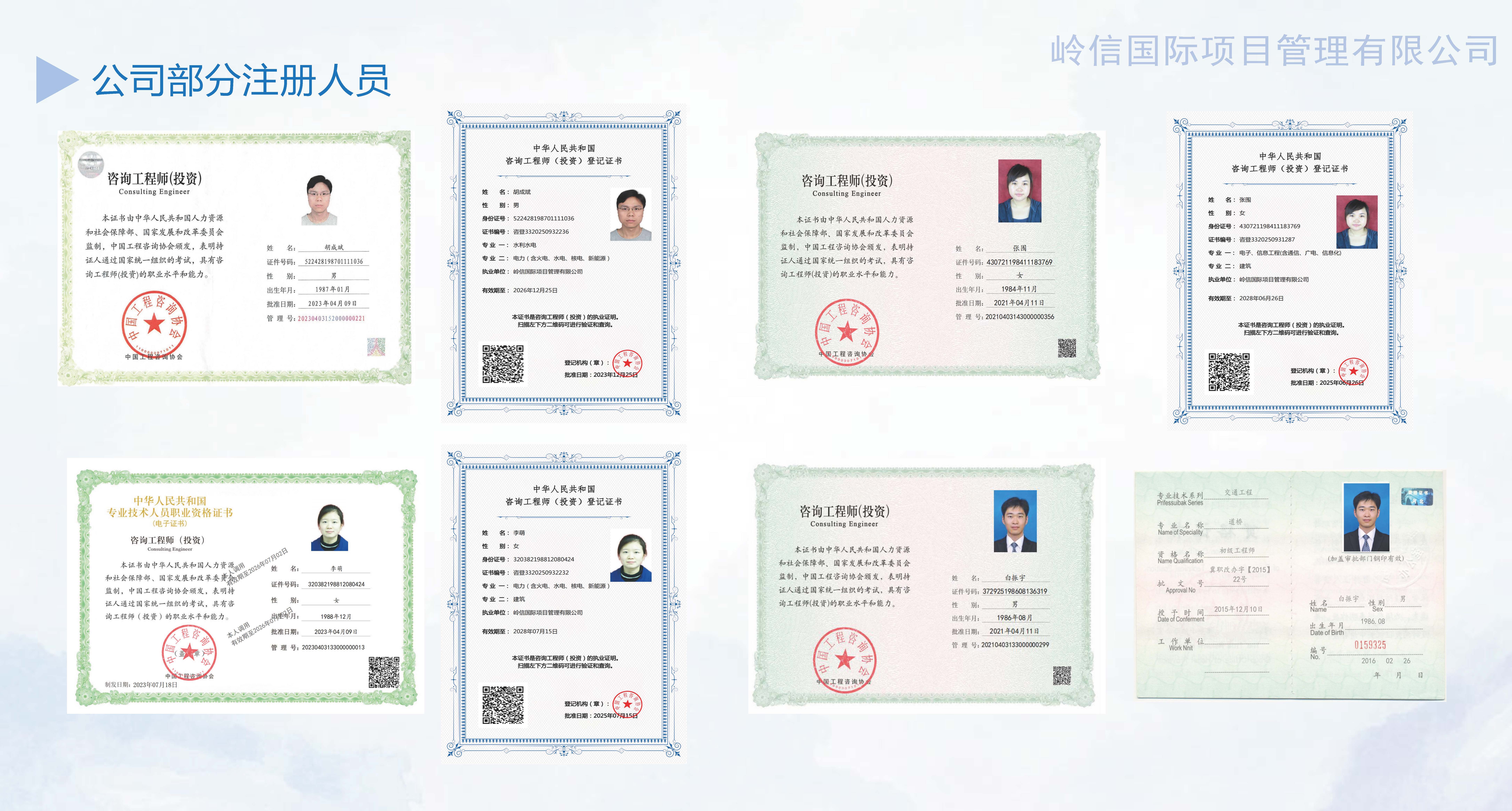 岭信国际企业宣传2026.4.24_页面_14.jpg