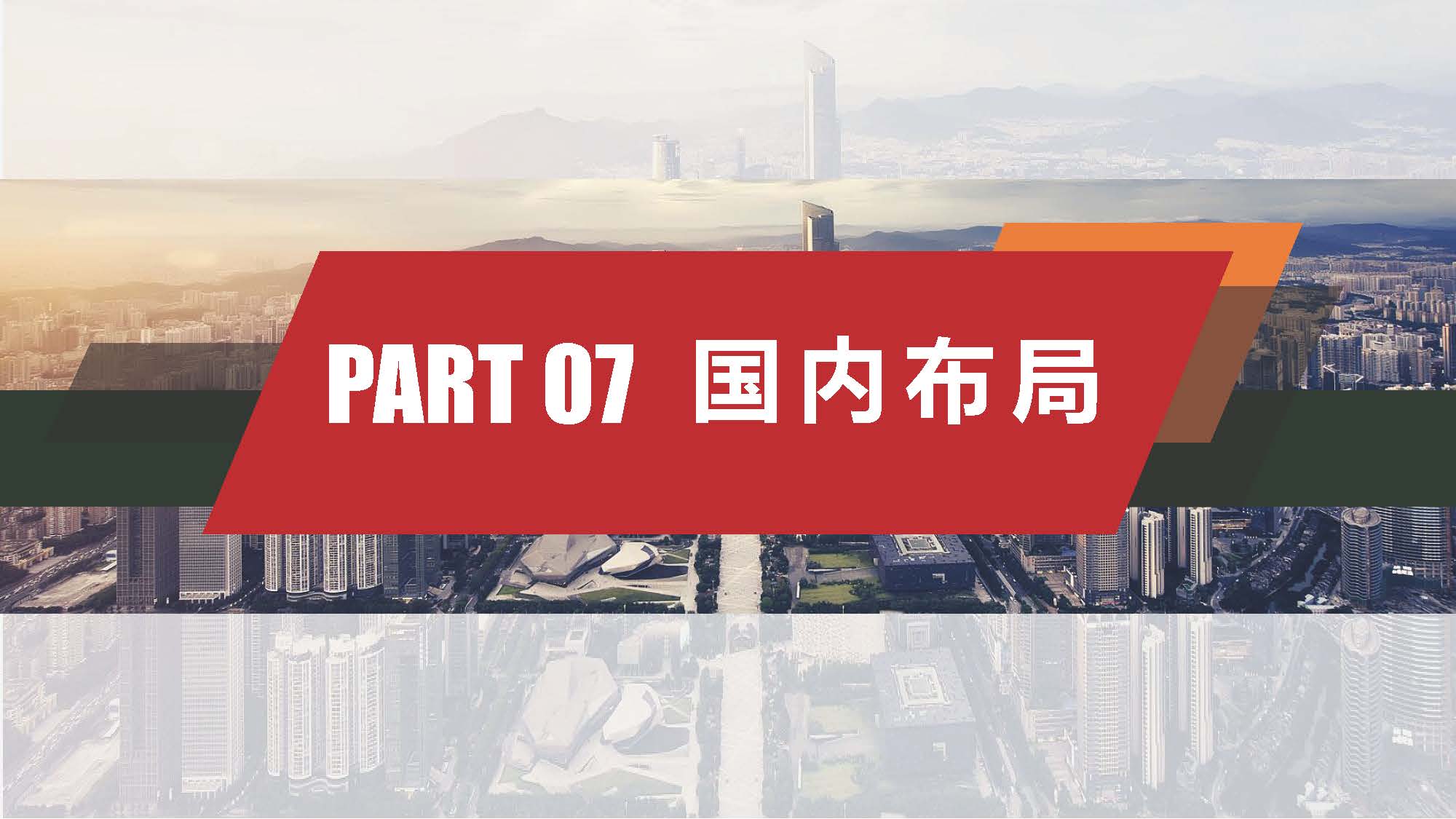 中珒企业画册2024版_页面_45.jpg