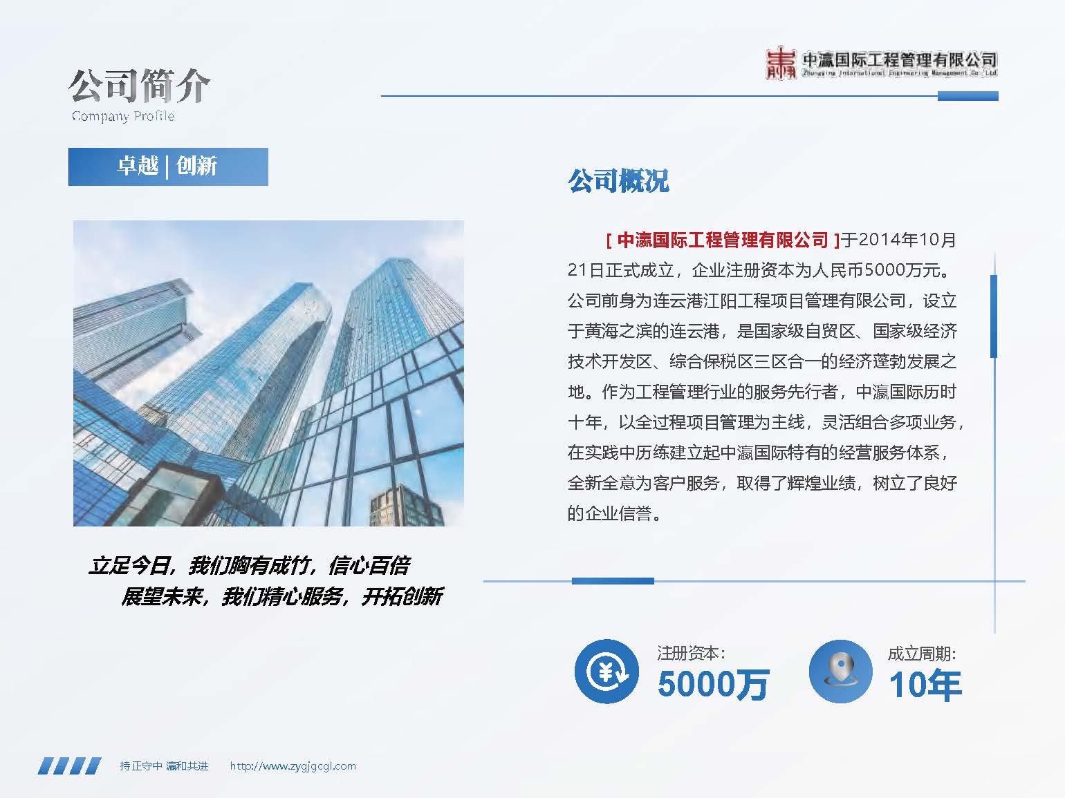 2025中瀛宣传册(4)(2)_页面_04.jpg