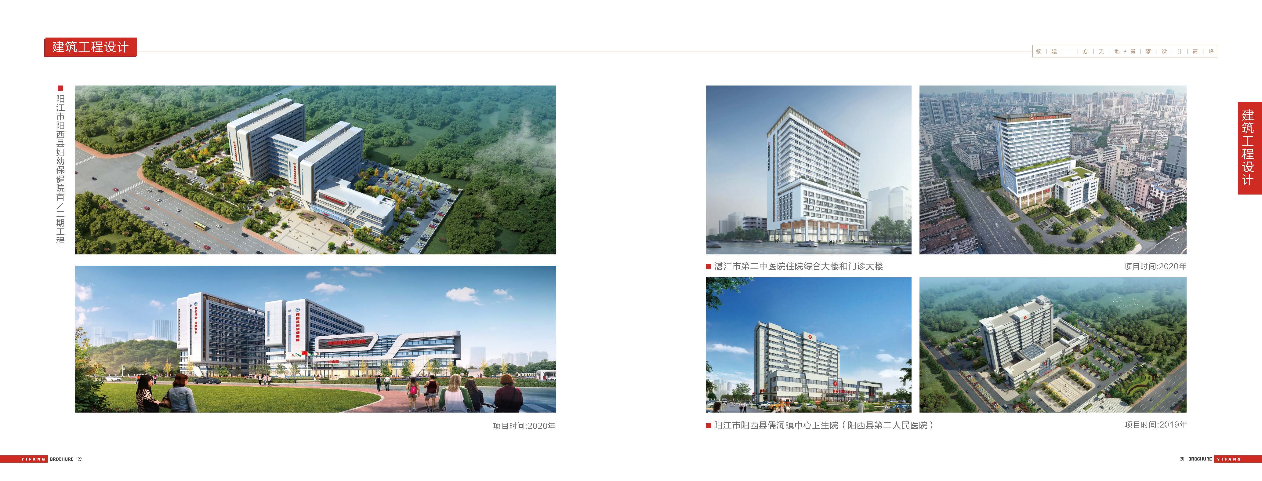 20250314一方设计宣传册 修改_页面_17.jpg