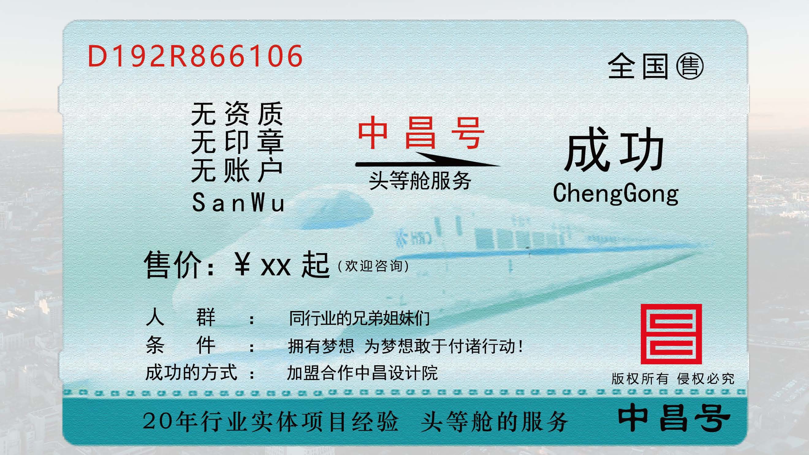 中昌全过程管理集团简介1.5(1)(1)_页面_02.jpg