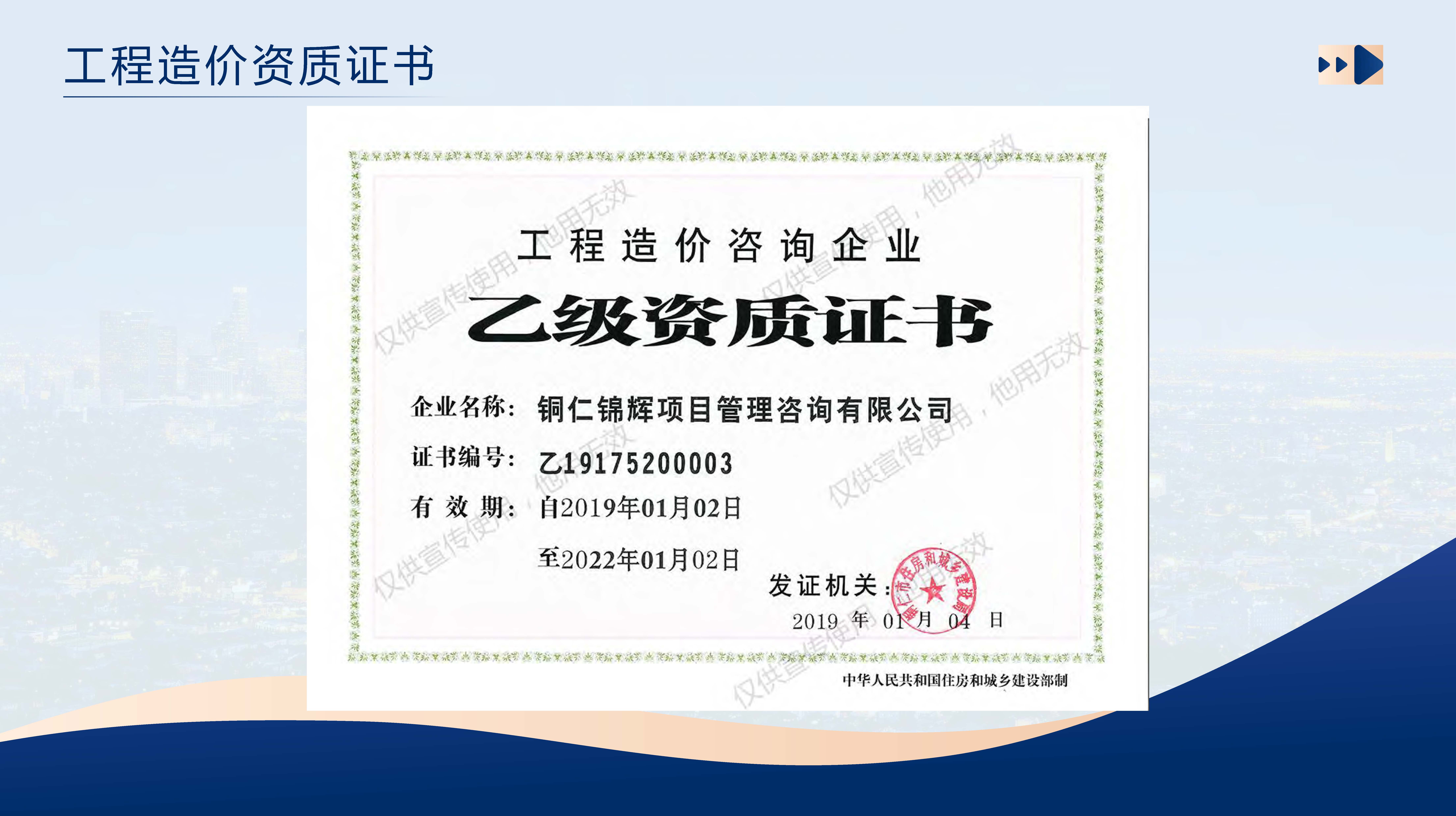 1锦辉-企业宣传册2026.01版_页面_13.jpg