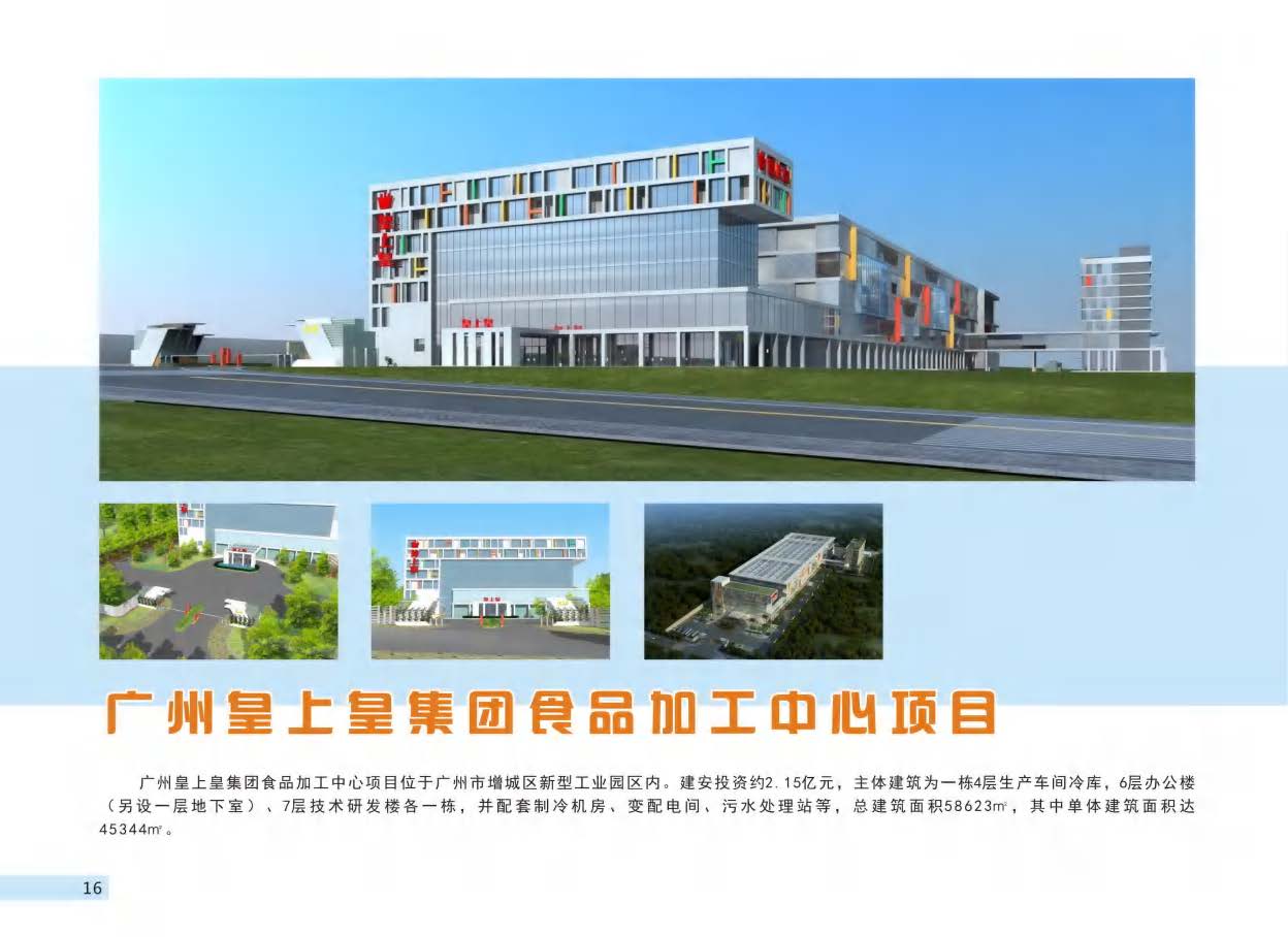 （已压缩）2019 建成宣传画册(1)_页面_18.jpg