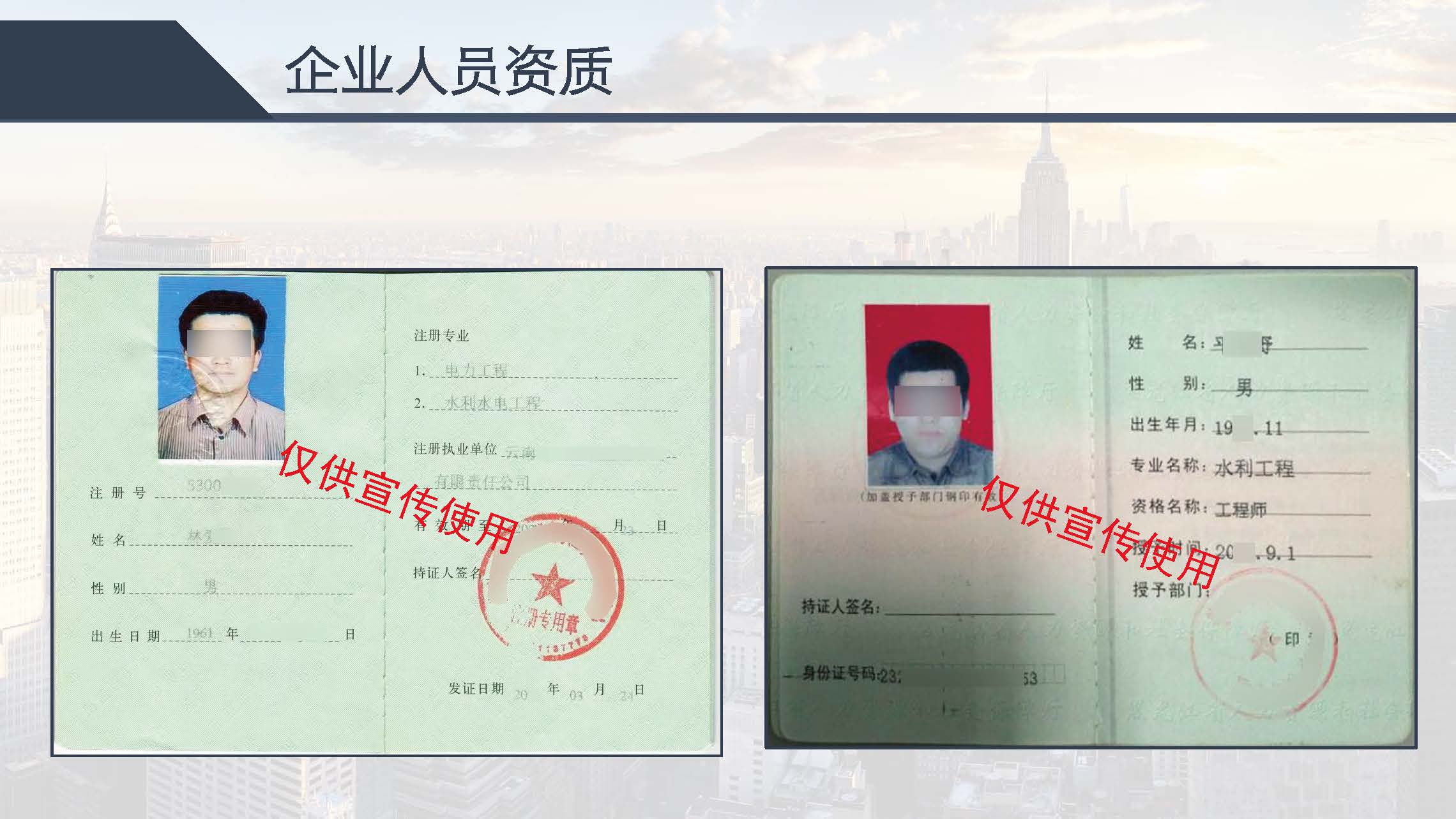 中城盛业 水利设计+公路设计等资质(1)(22)_页面_17.jpg