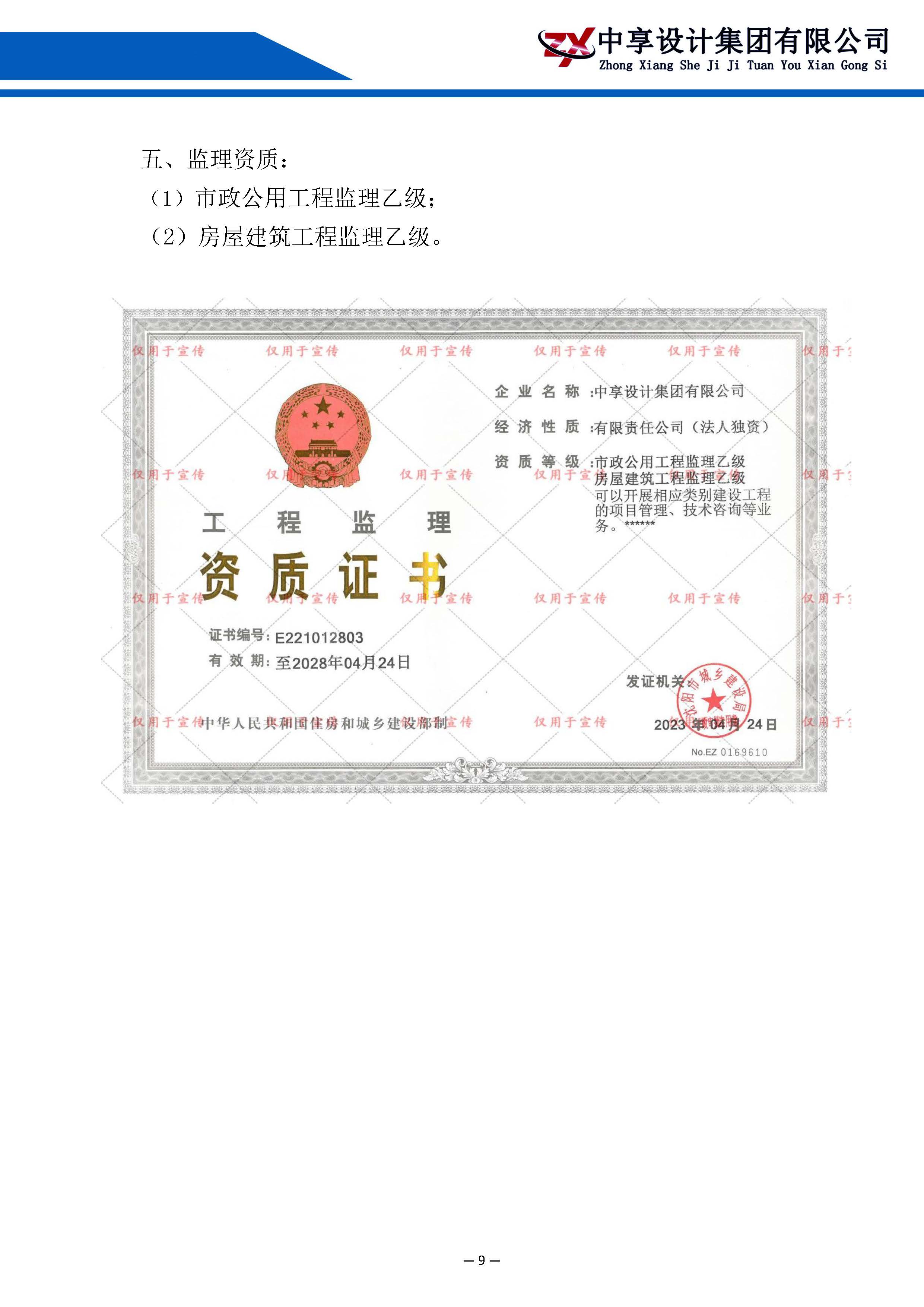 宣传册--中享_页面_11.jpg
