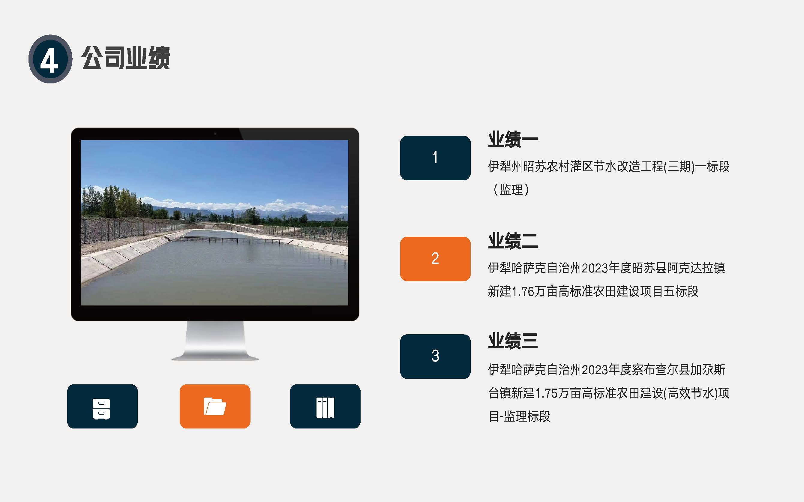 灏麒禹然企业简介_页面_12.jpg