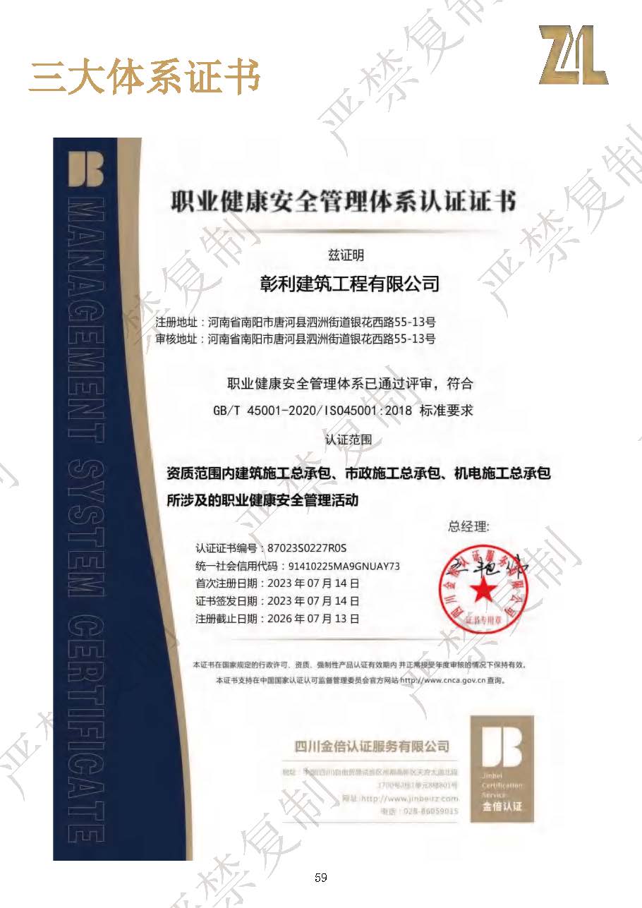 （已压缩）彰利建筑资料介绍1114（水印）_页面_59.jpg