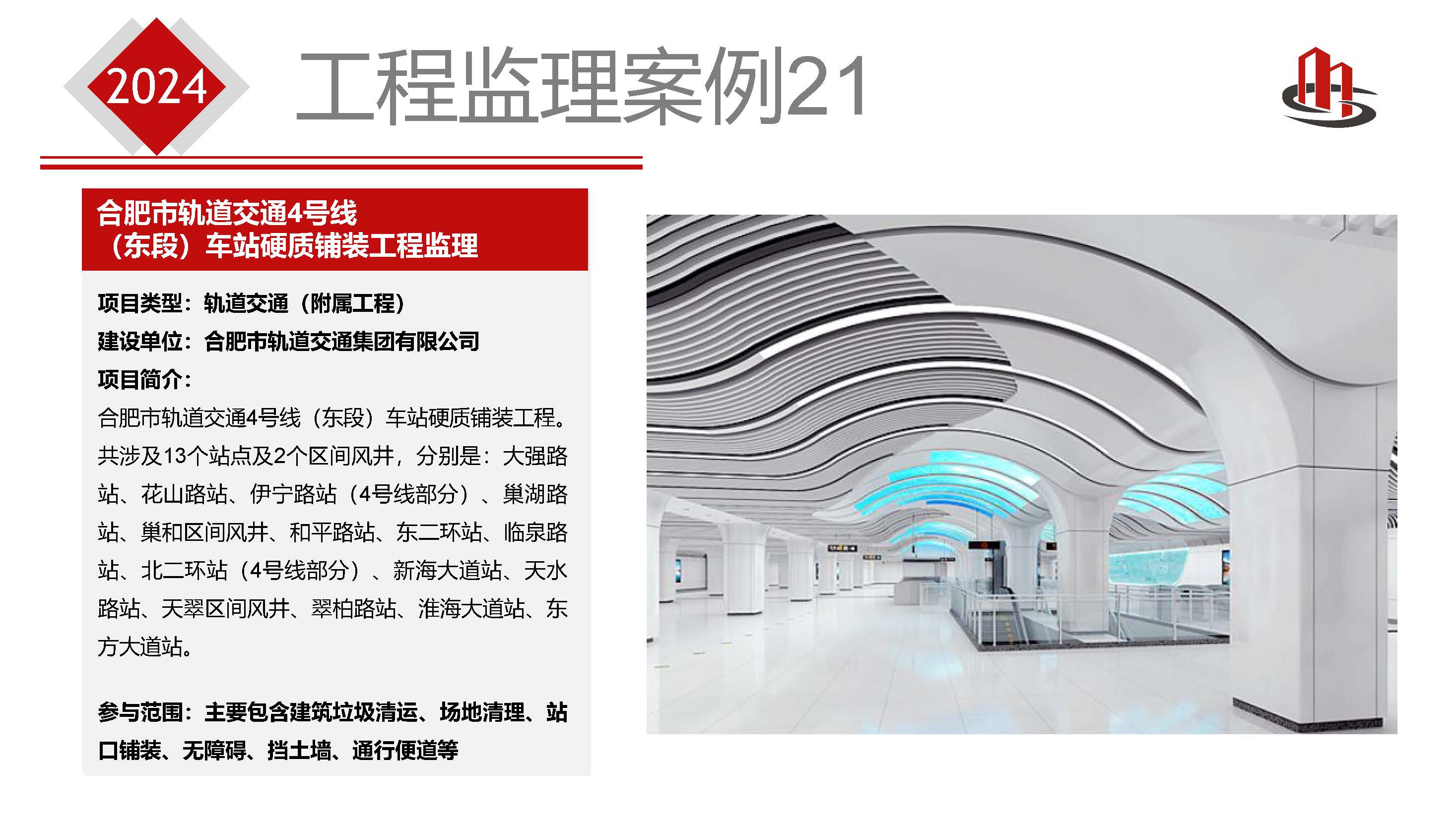 2024安徽省全咨简介 - 第二版本_页面_48.jpg
