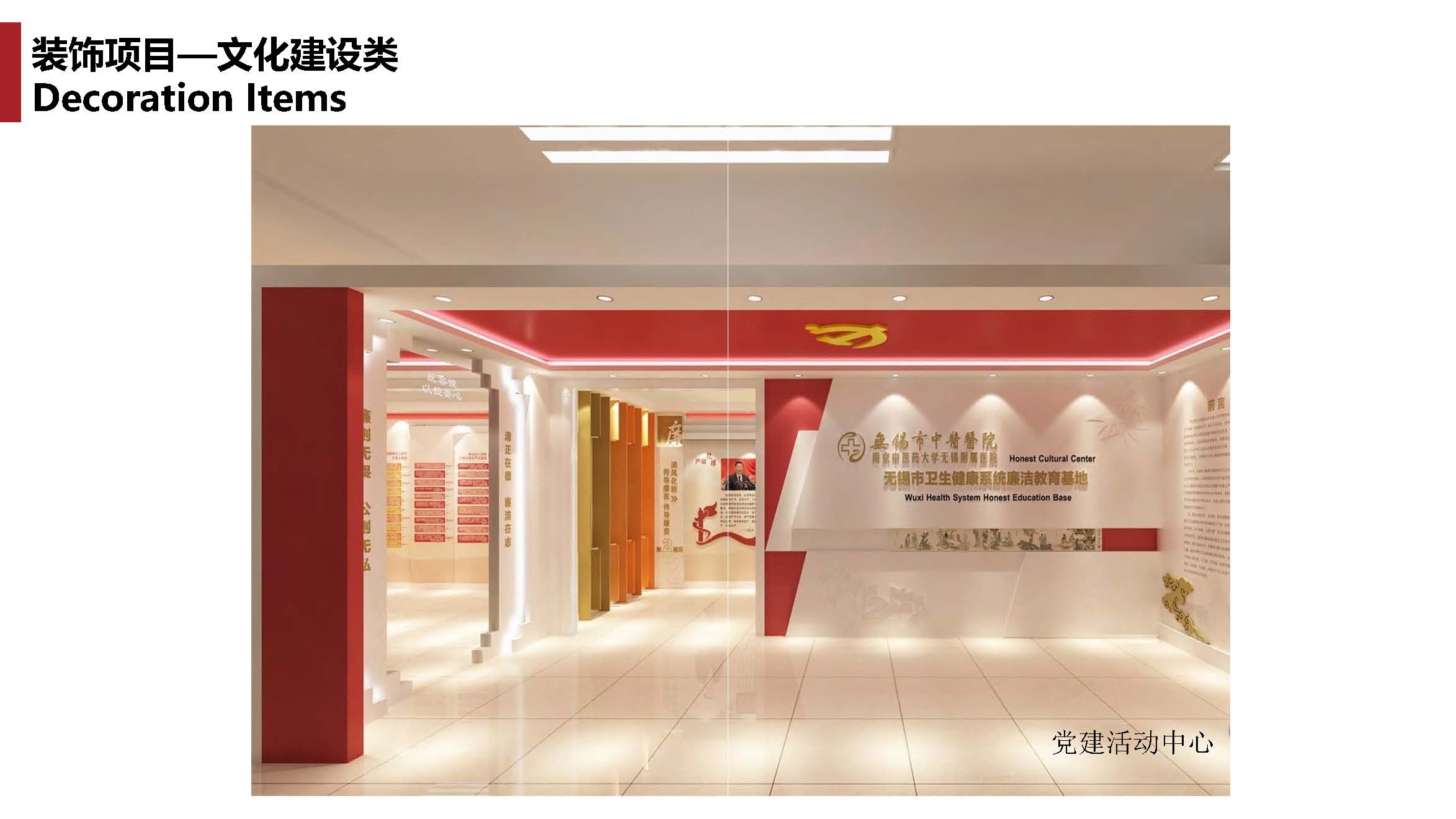 1中撰工程设计有限公司简介07_页面_141.jpg