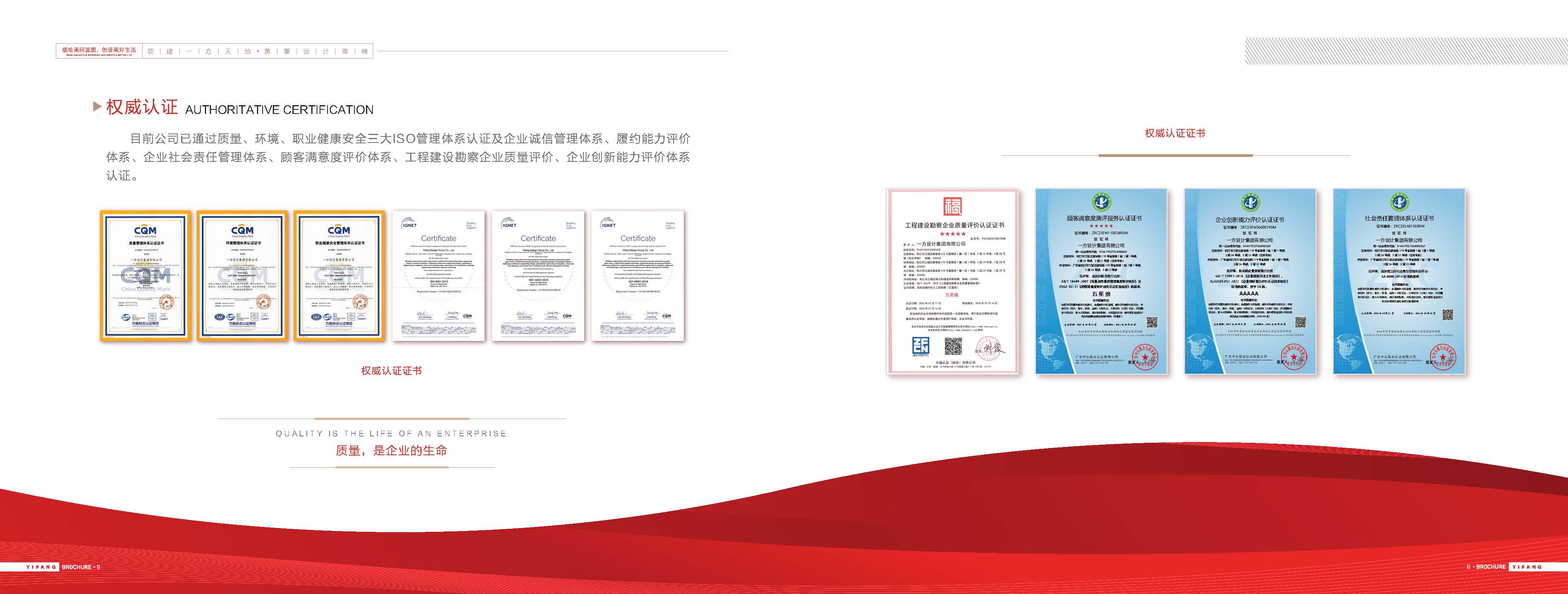 20250314一方设计宣传册 修改_页面_08.jpg