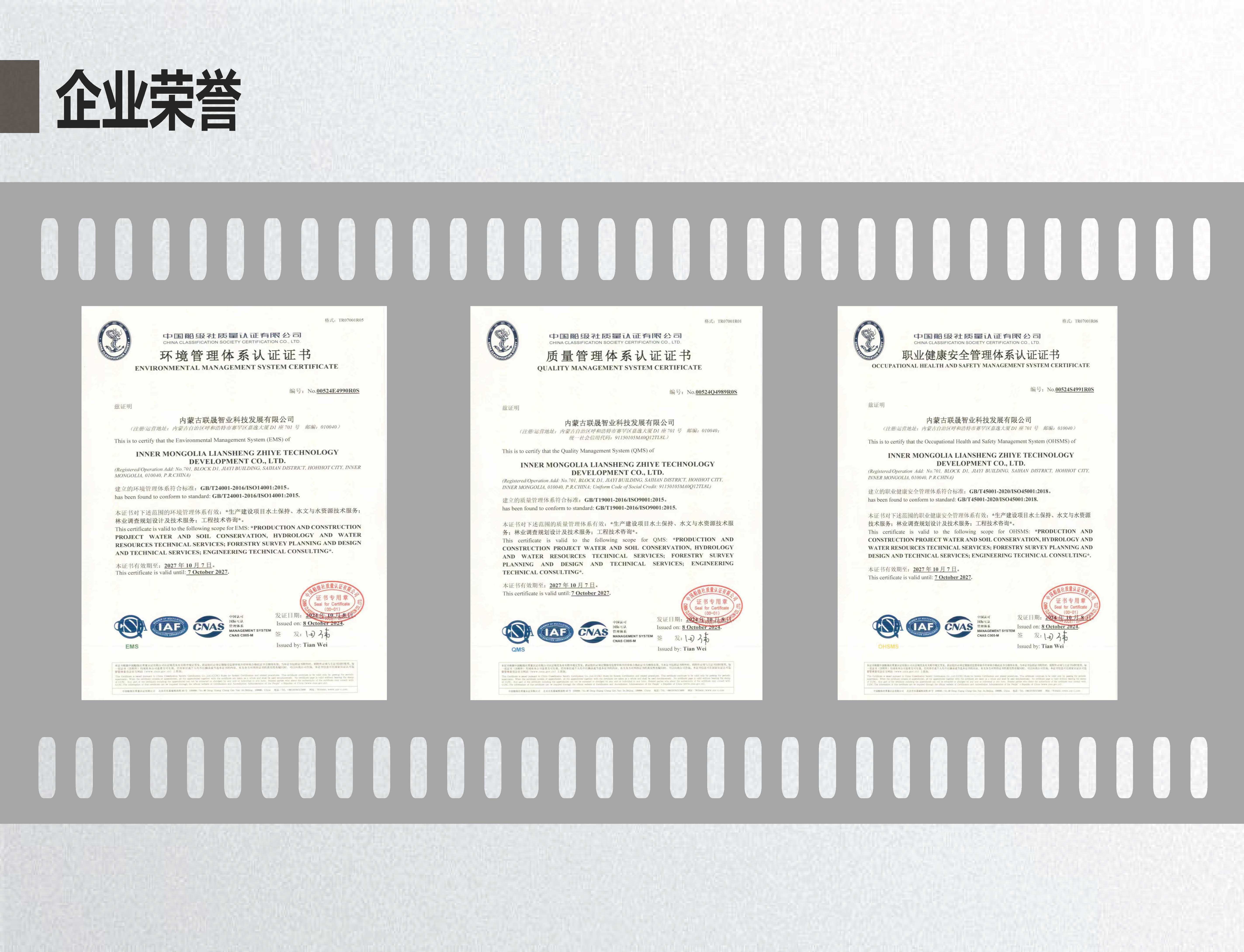 联晟智业宣传册_页面_09.jpg
