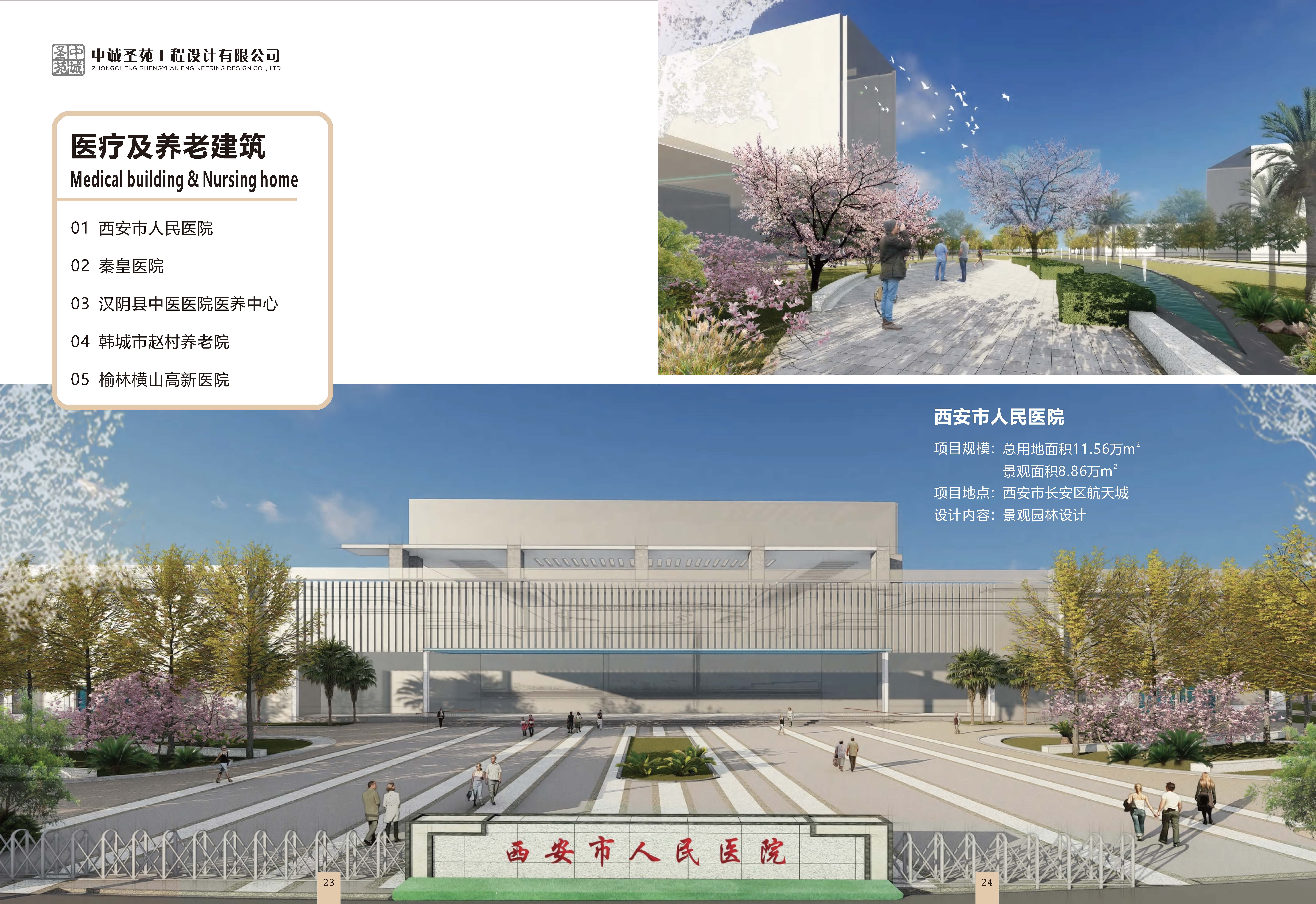 （已压缩）中诚圣苑宣传册_页面_14.jpg