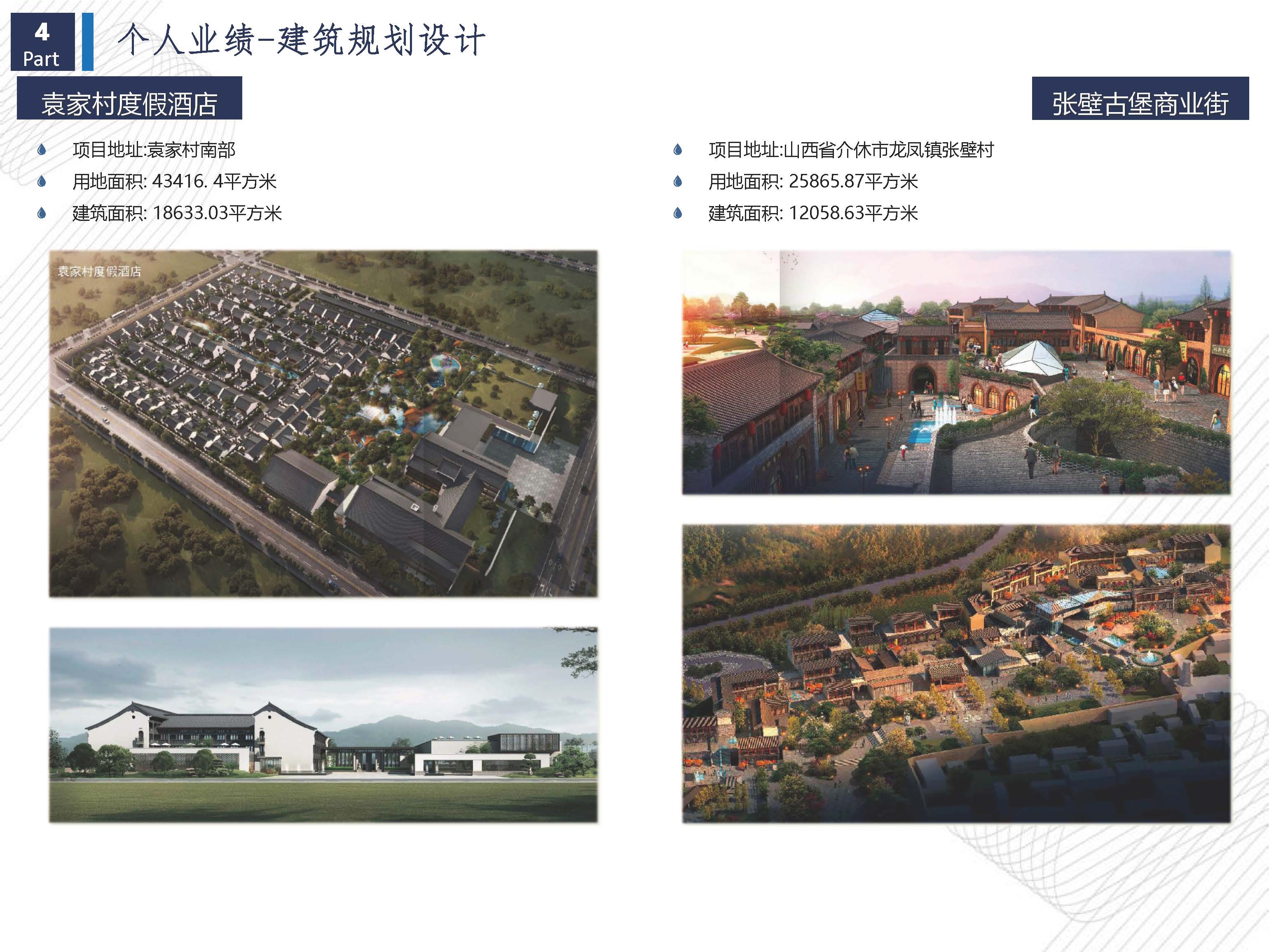 宣传册-江苏数智城建设计研究院有限公司_页面_15.jpg