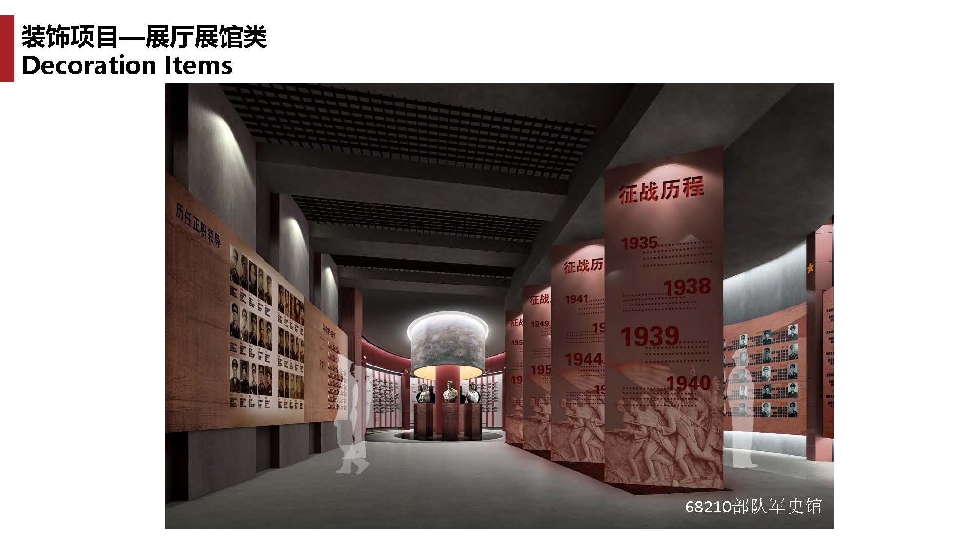 1中撰工程设计有限公司简介07_页面_116.jpg