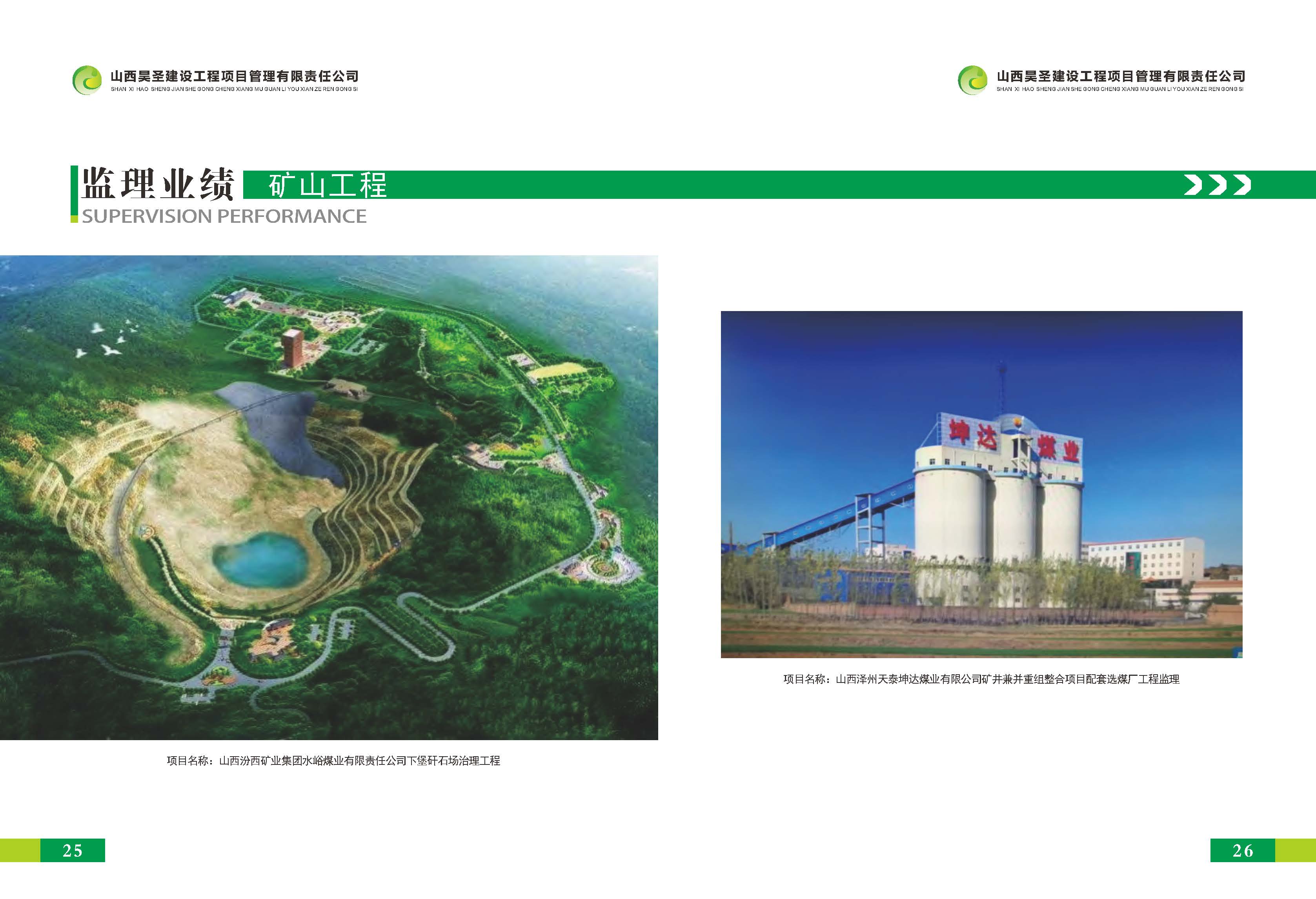 25.3.27昊圣宣传册-1_页面_14.jpg