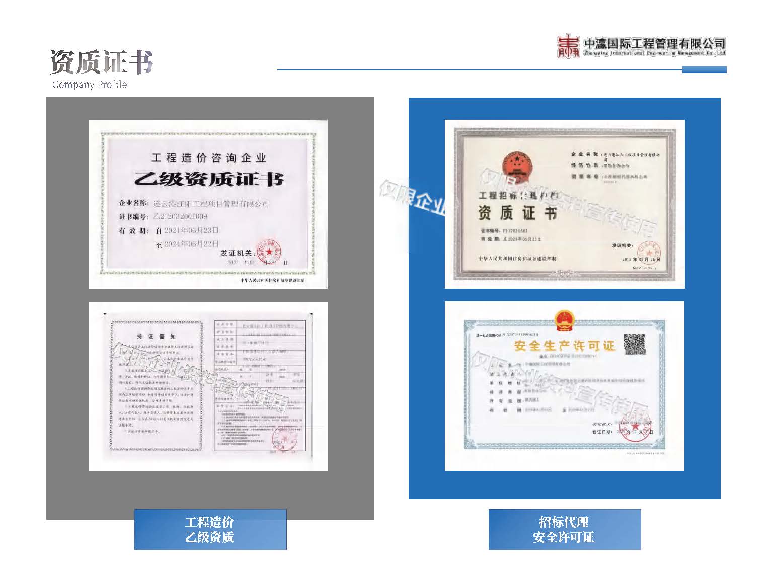 2025中瀛宣传册(4)(2)_页面_14.jpg