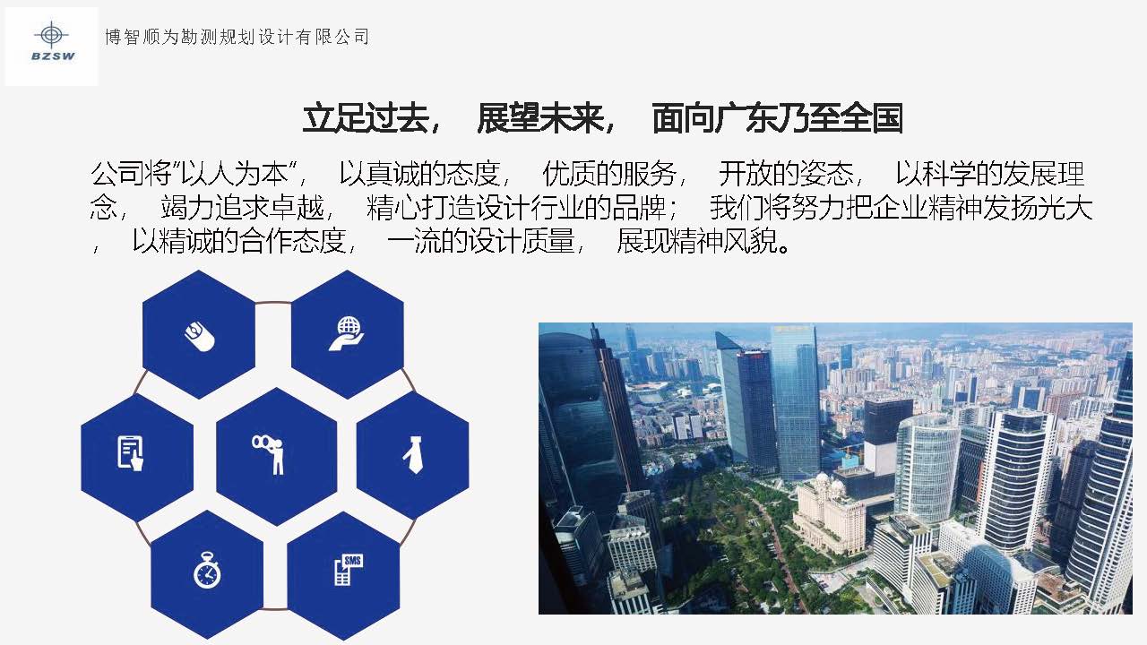 博智顺为最新简介1-20_页面_04.jpg