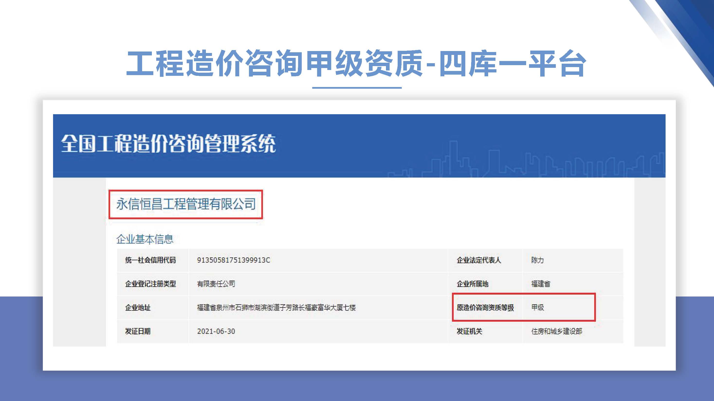 永信恒昌-企业宣传册2024.10版_页面_11.jpg