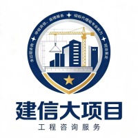建信大项目管理(广州)有限公司