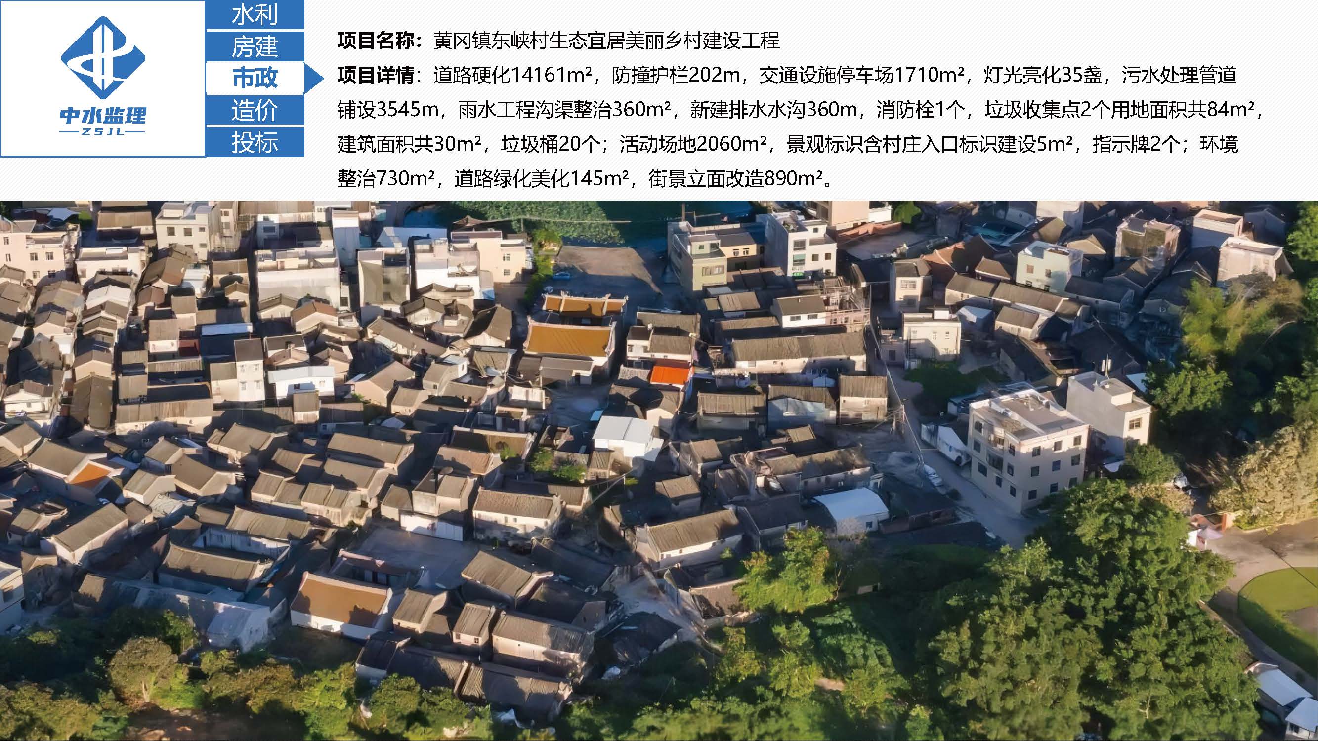 中水监理-招商版-2025.5_页面_56.jpg