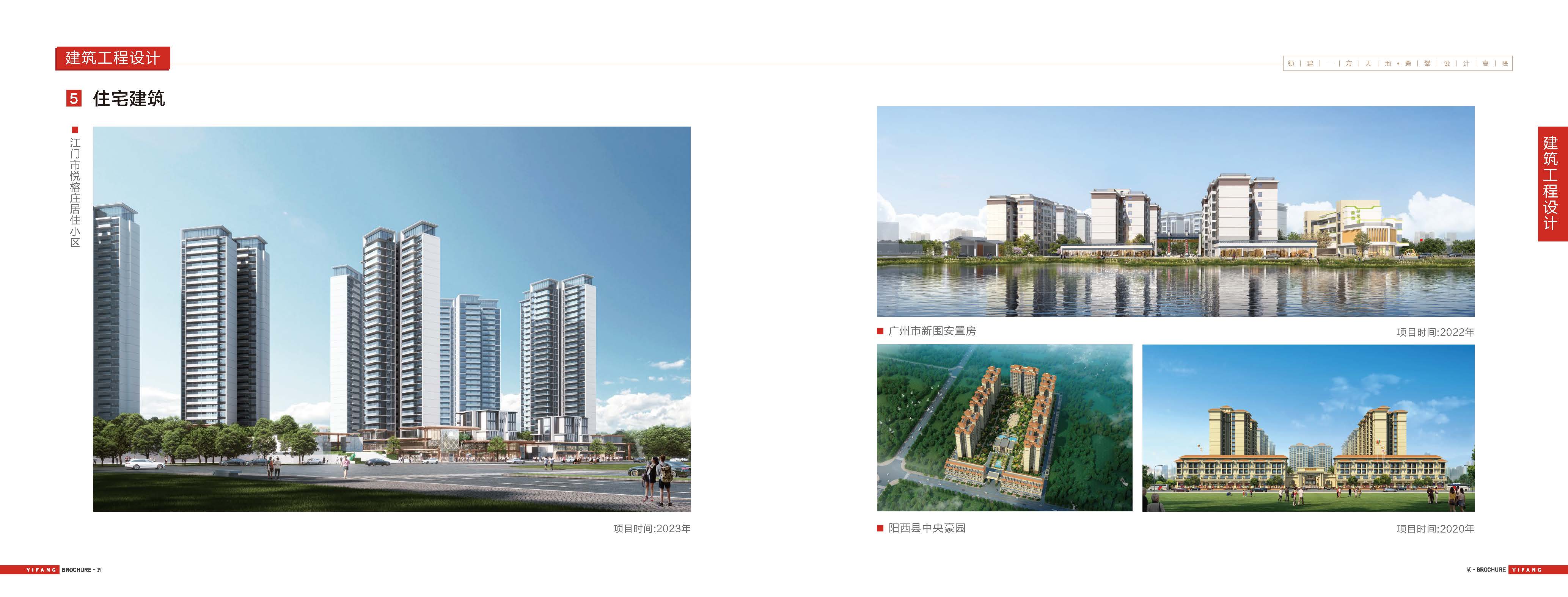 20250314一方设计宣传册 修改_页面_22.jpg