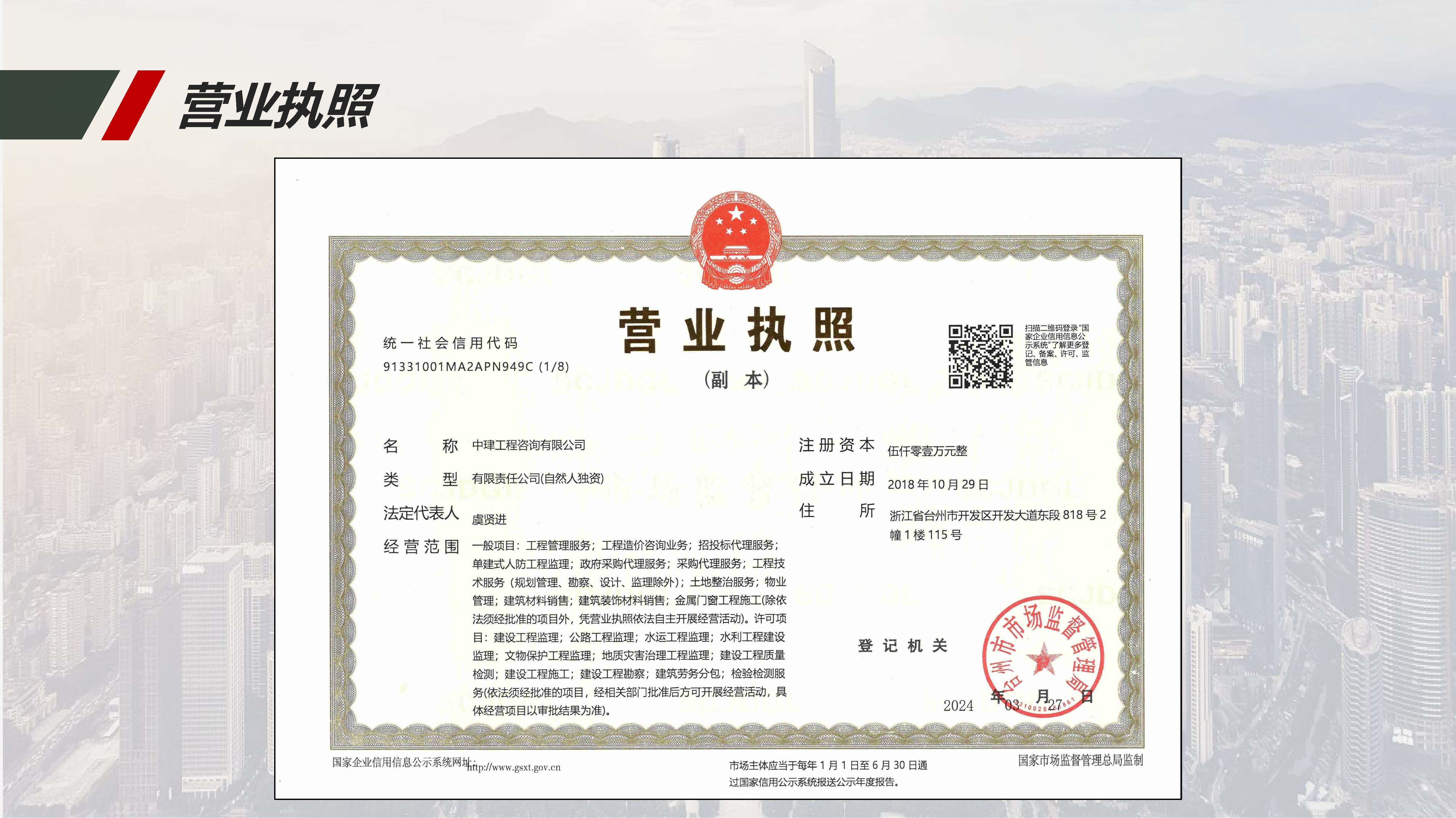 中珒企业画册2024版_页面_13.jpg