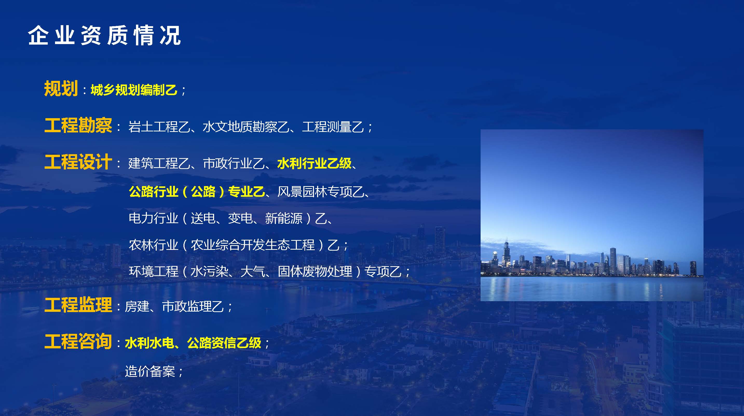 中晟恒昌设计-企业宣传册2026.08版(1)_页面_05.jpg