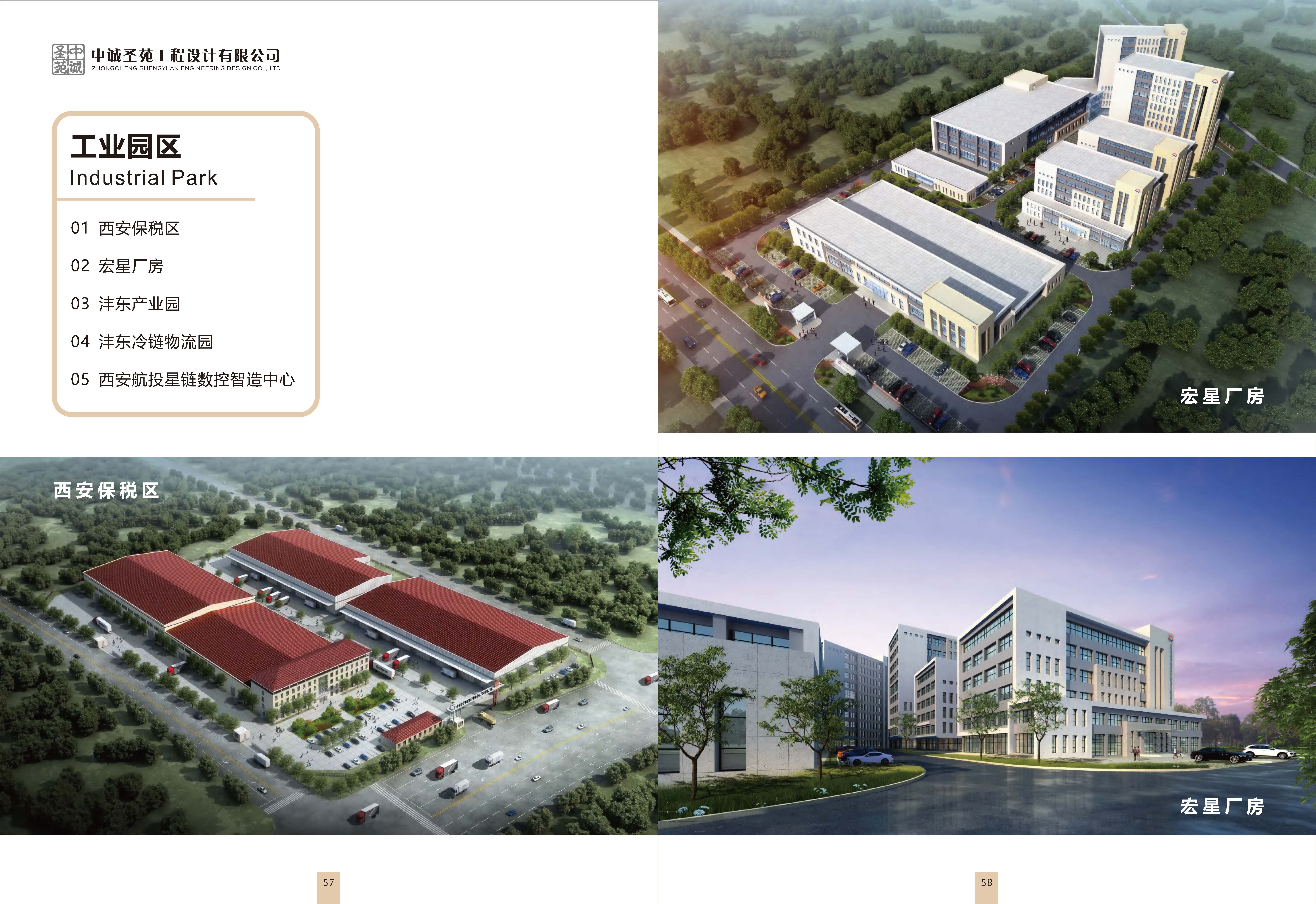 （已压缩）中诚圣苑宣传册_页面_31.jpg