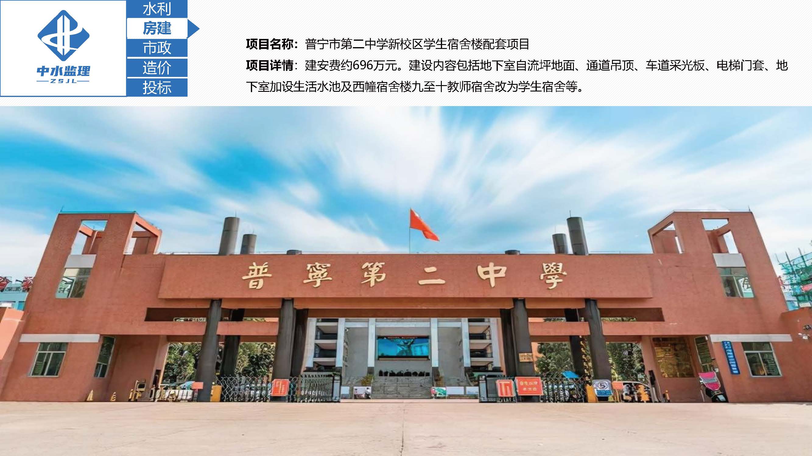中水监理-招商版-2025.5_页面_37.jpg