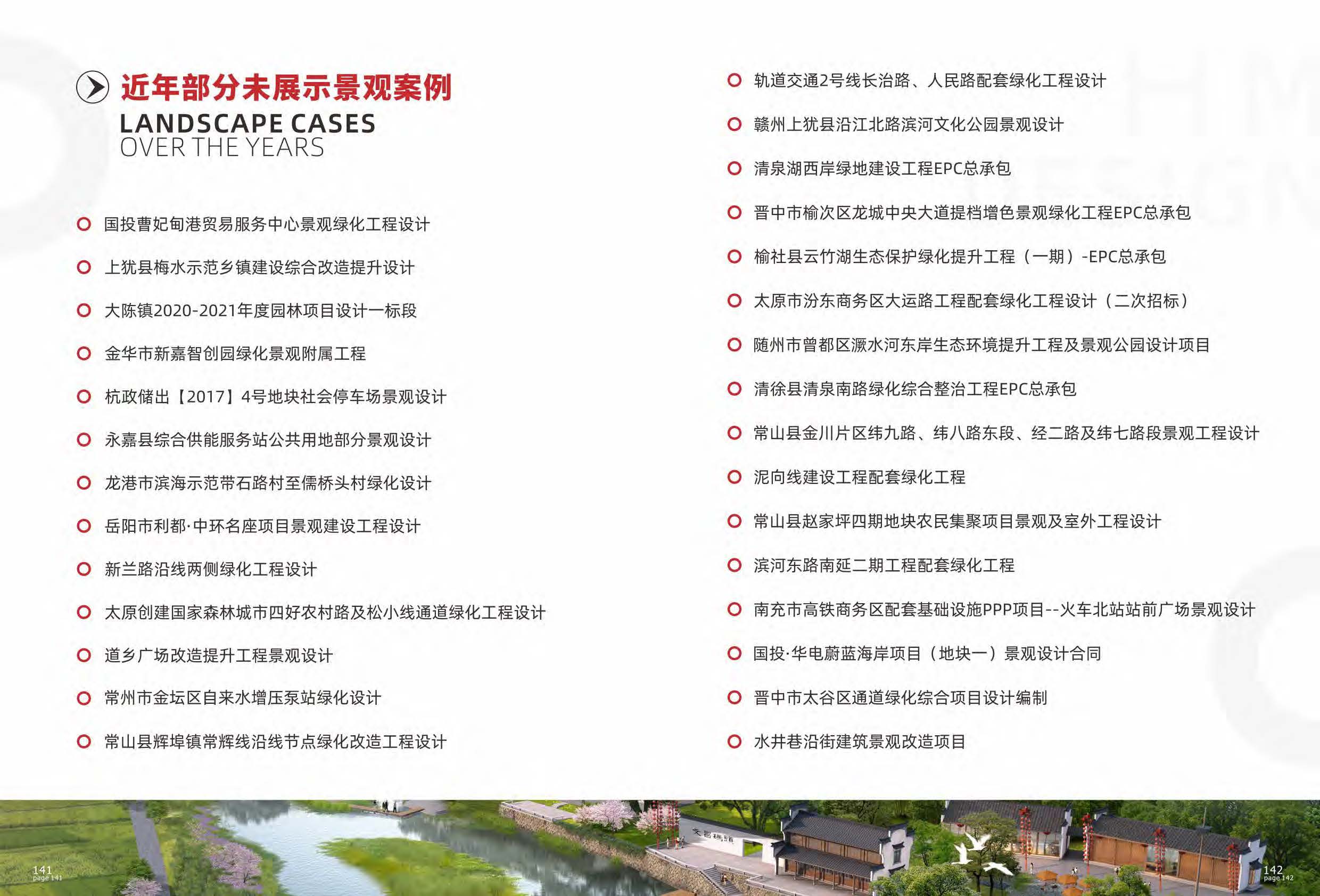华茗宣传册_页面_82.jpg