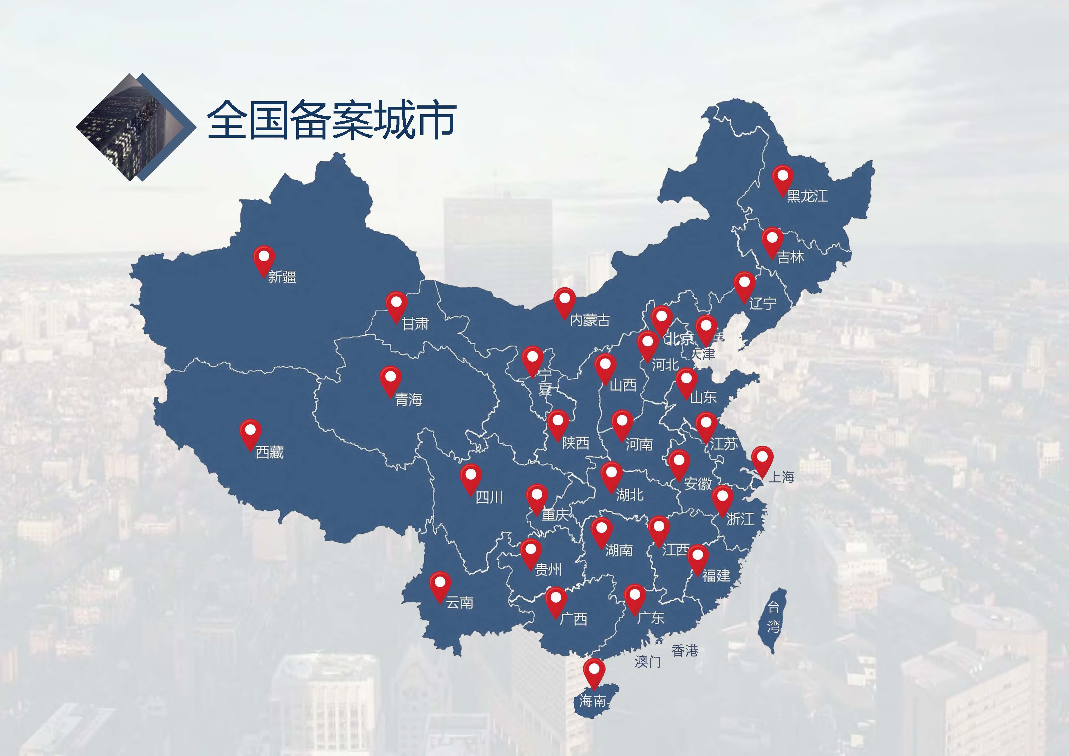 中城恒业全过程管理集团简介9.22(1)_页面_108.jpg