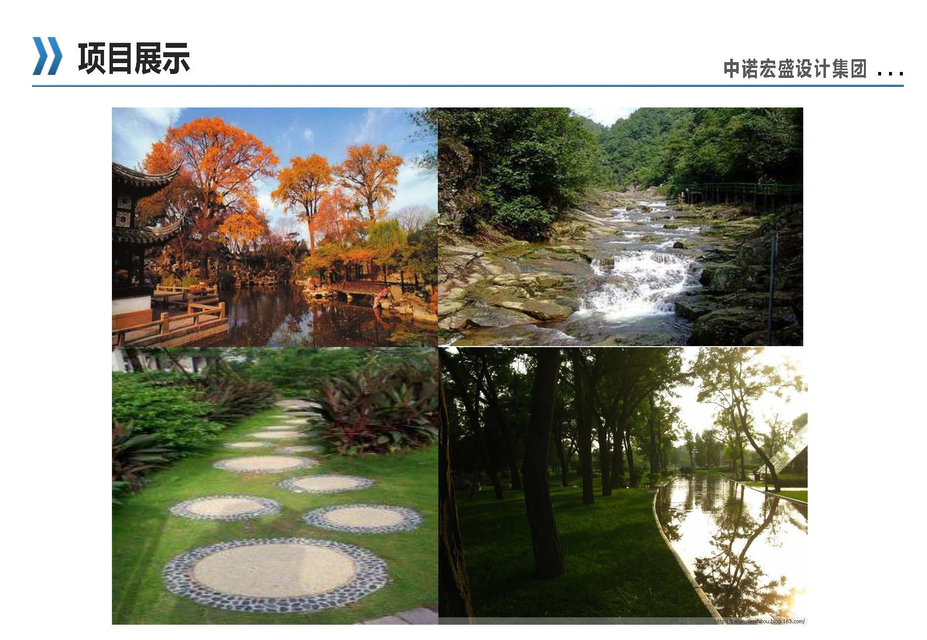 中诺宏盛设计集团宣传册_页面_14.jpg