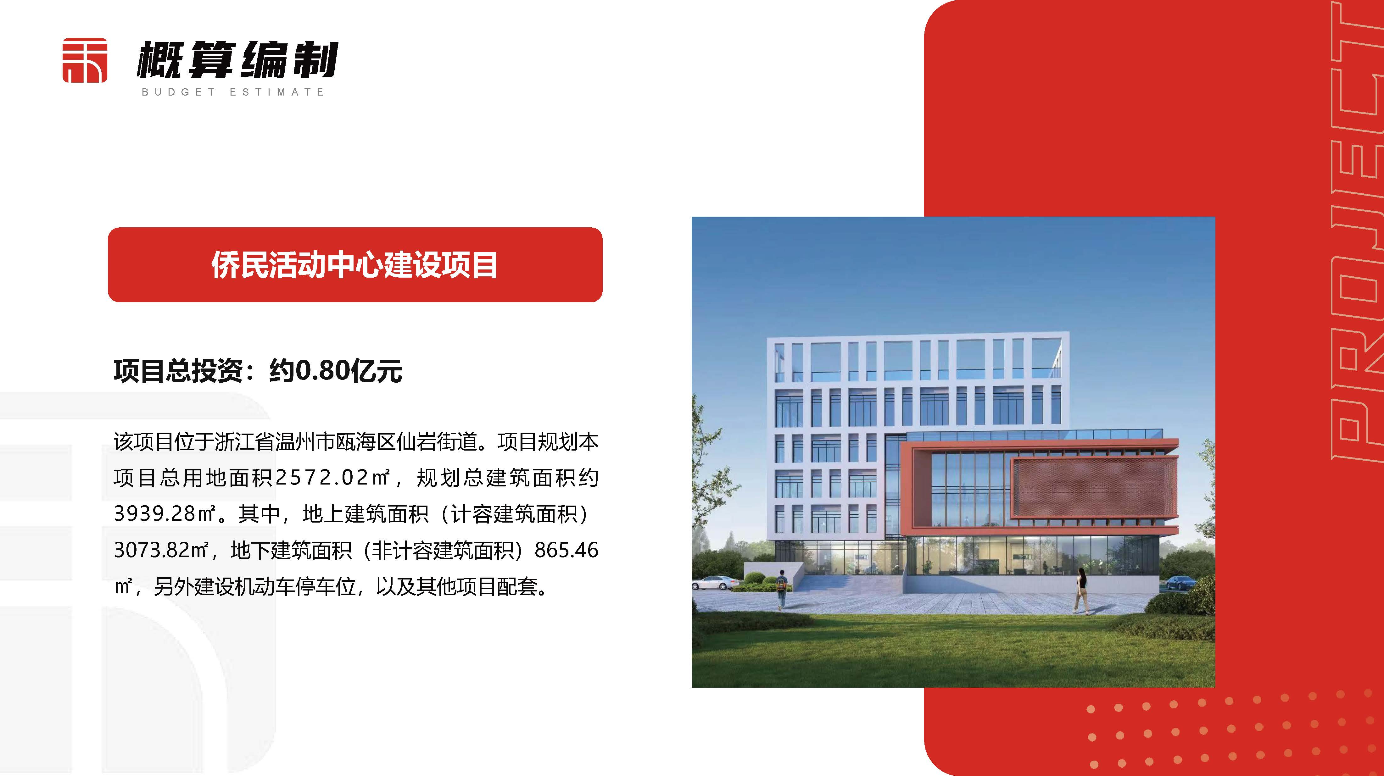 浙江中禾-企业简介-25年度第2季度_页面_23.jpg