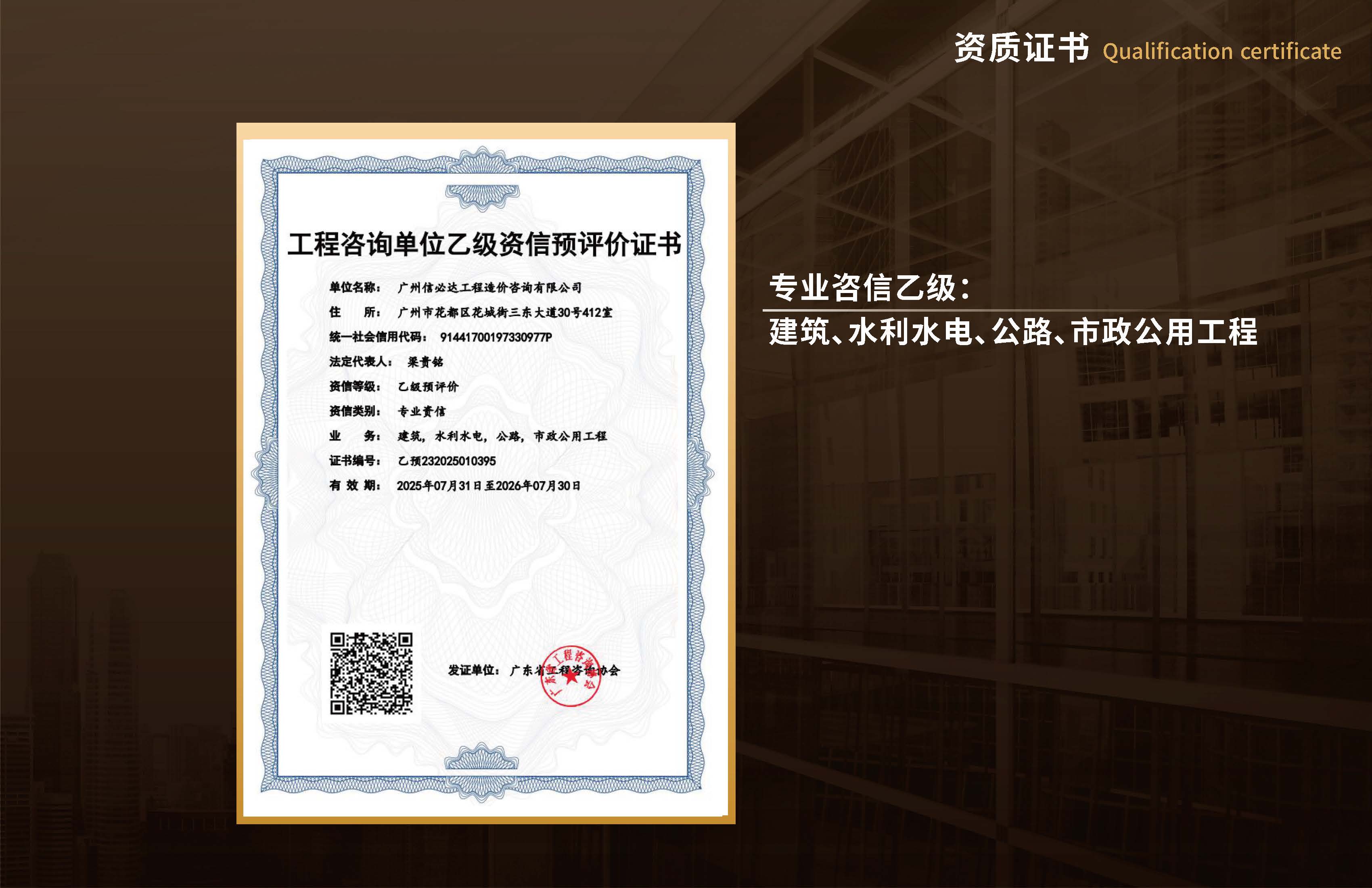 广州信必达20260824_页面_06.jpg