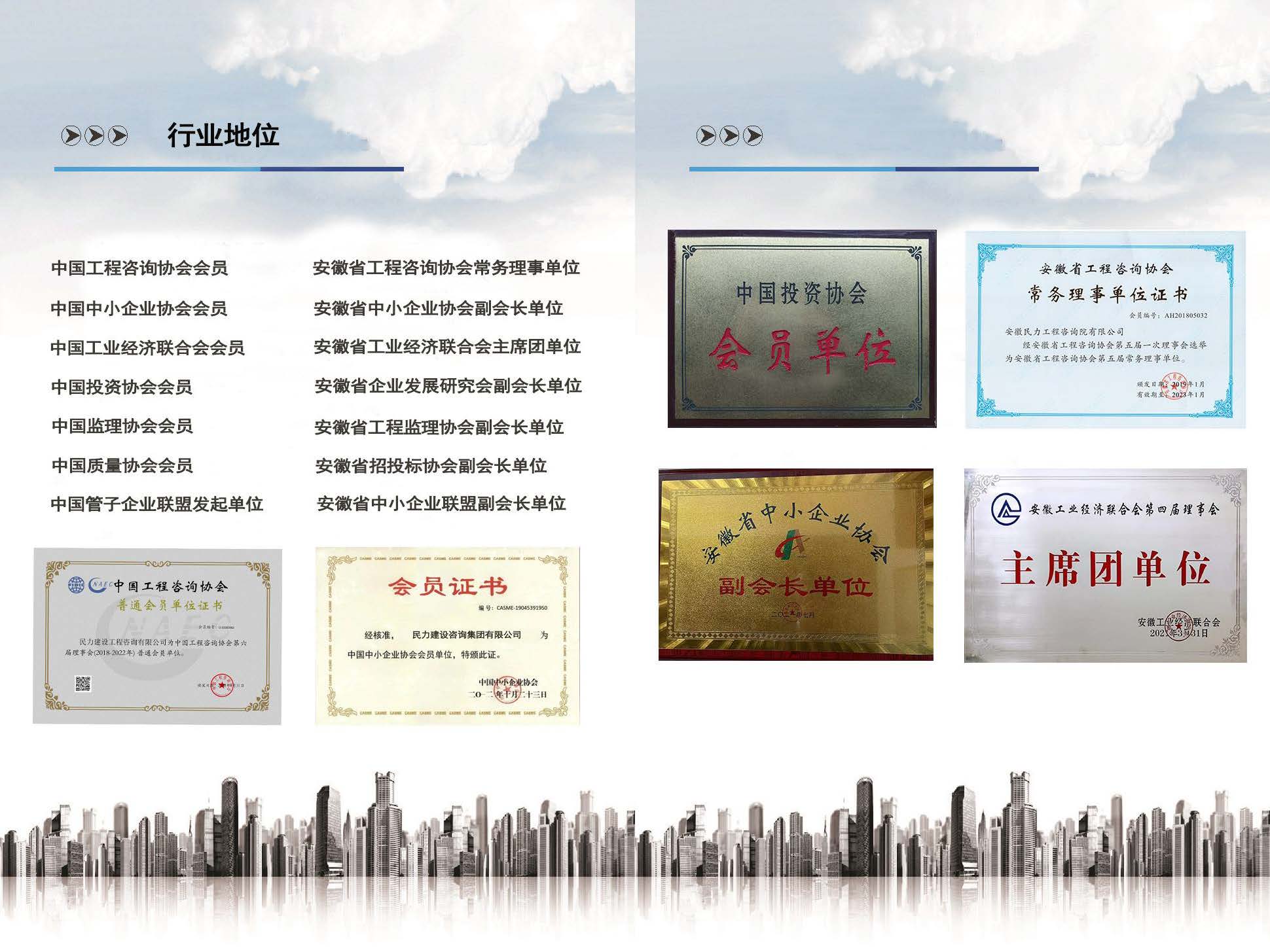 民力宣传画册_页面_15.jpg
