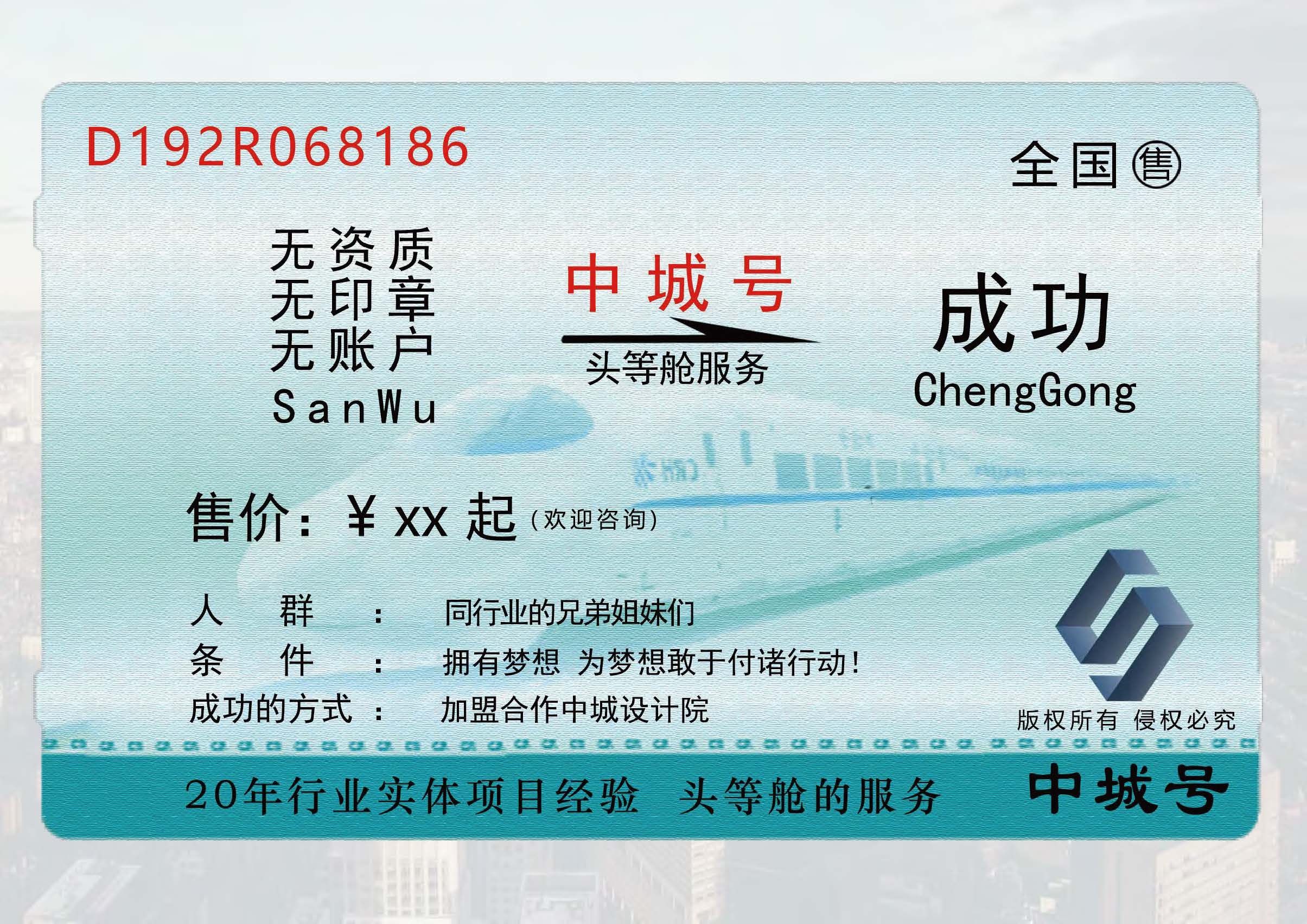 中城恒业全过程管理集团简介1.4(1)_页面_001_页面_002.jpg