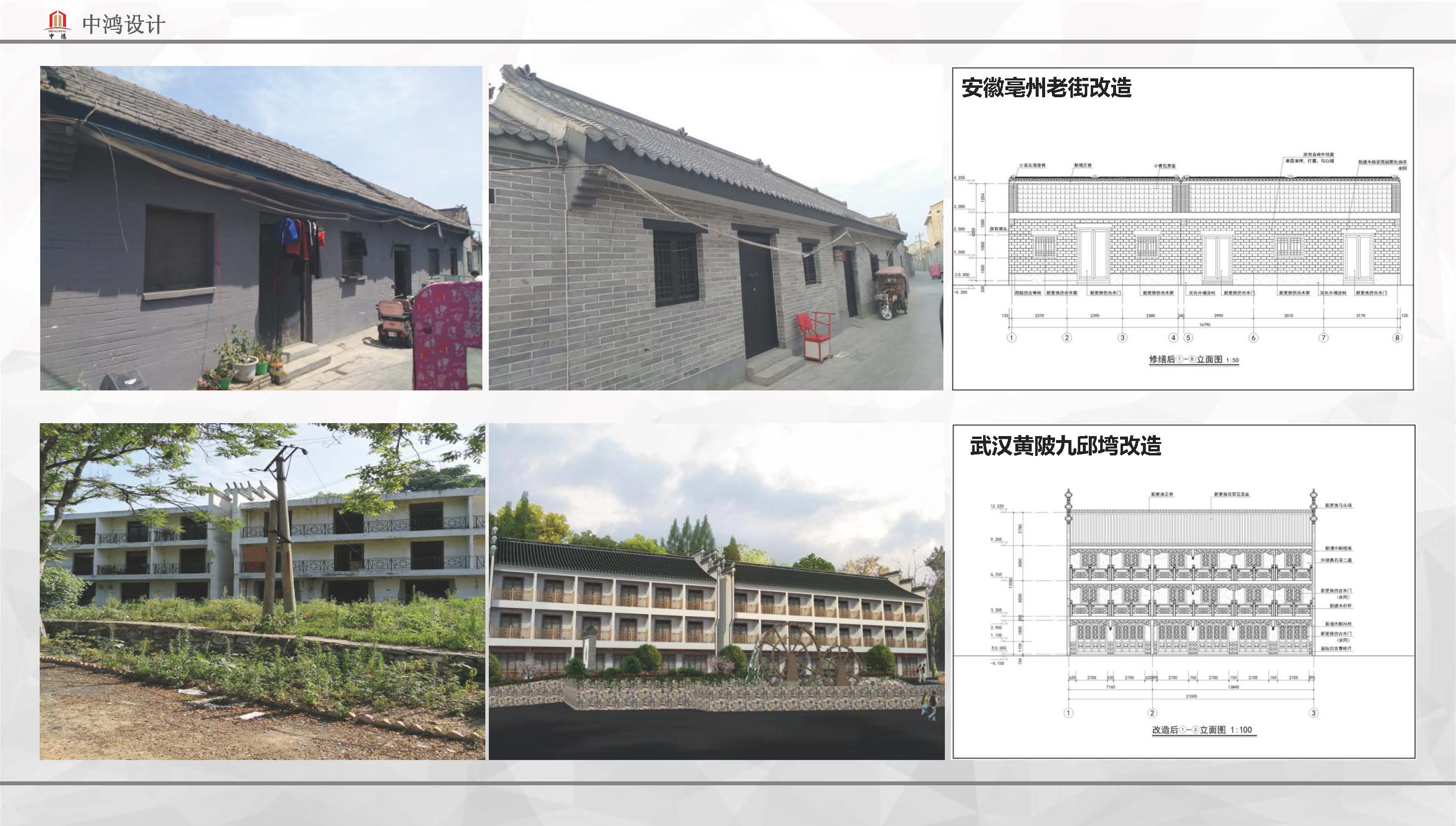 宣传册-中鸿伟业工程设计有限公司_页面_49.jpg
