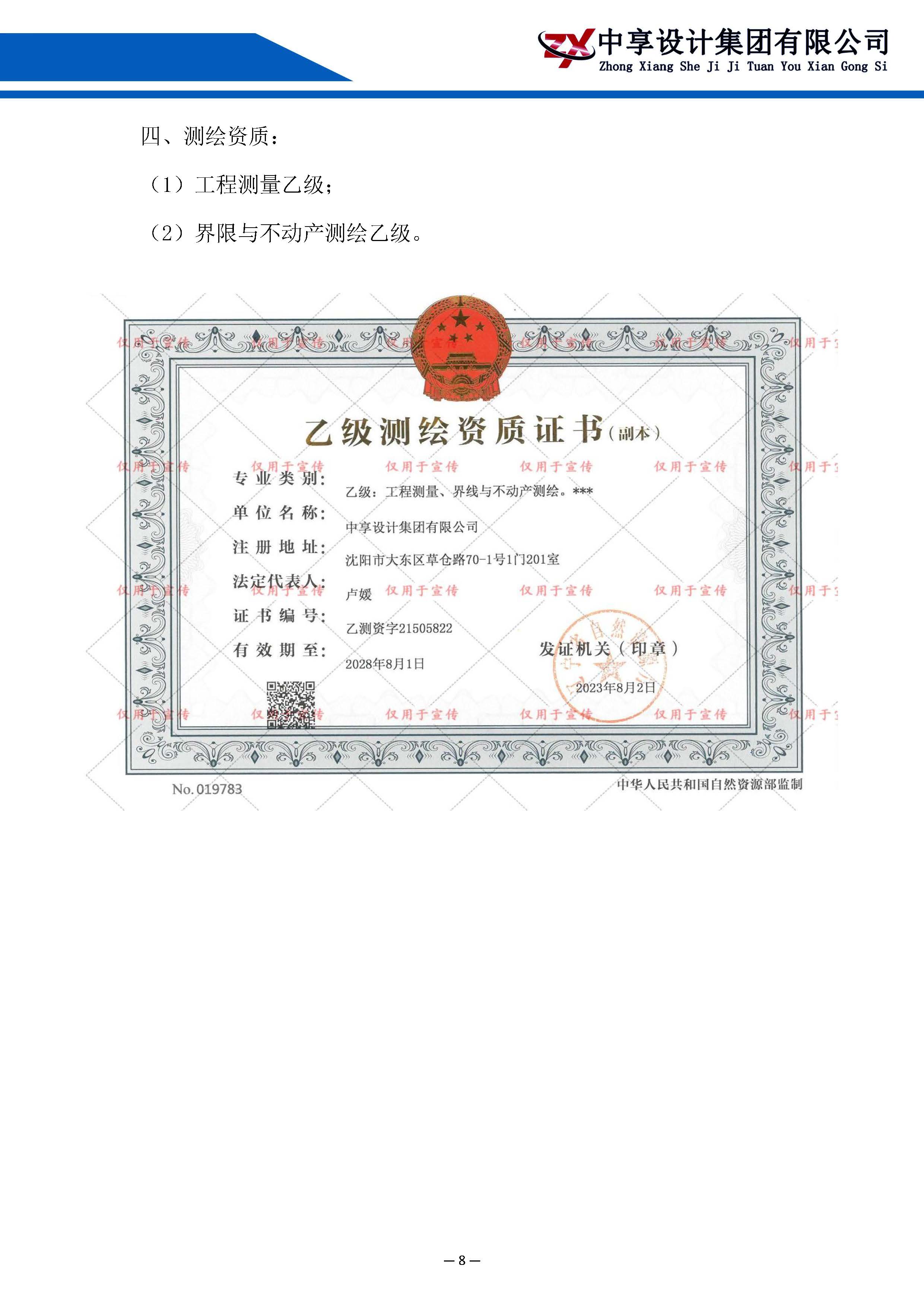 宣传册--中享_页面_10.jpg