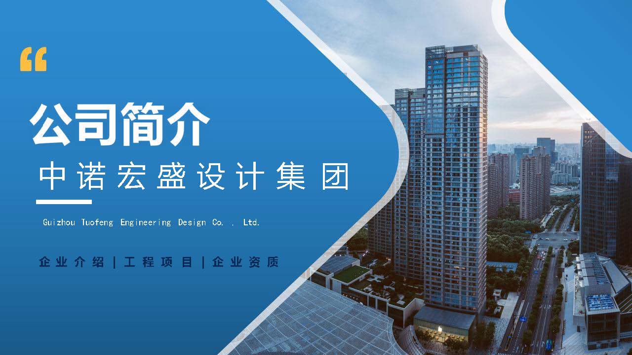 中诺宏盛设计集团宣传册_页面_01.jpg