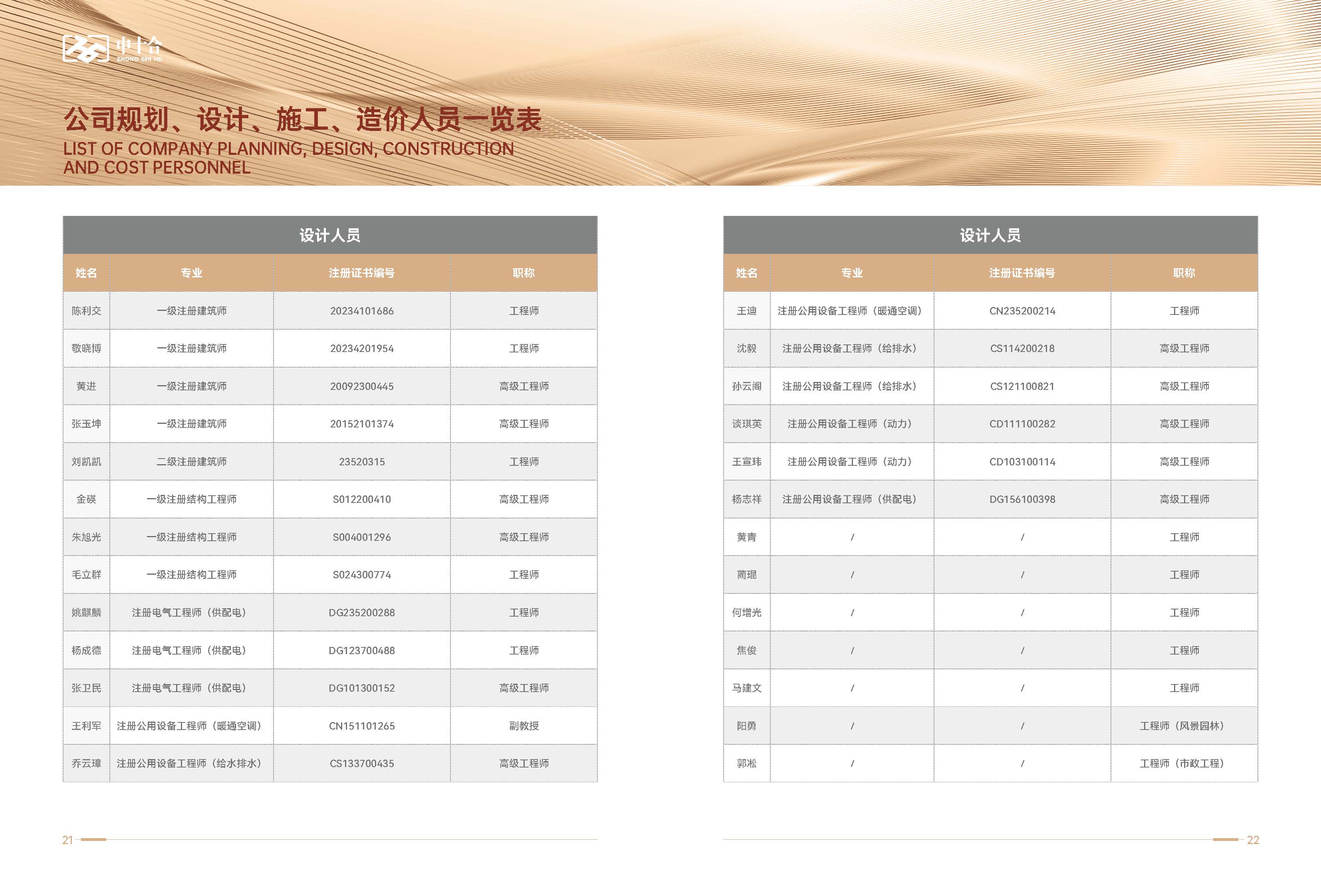 中十合宣传册2024（低内存）_页面_12.jpg