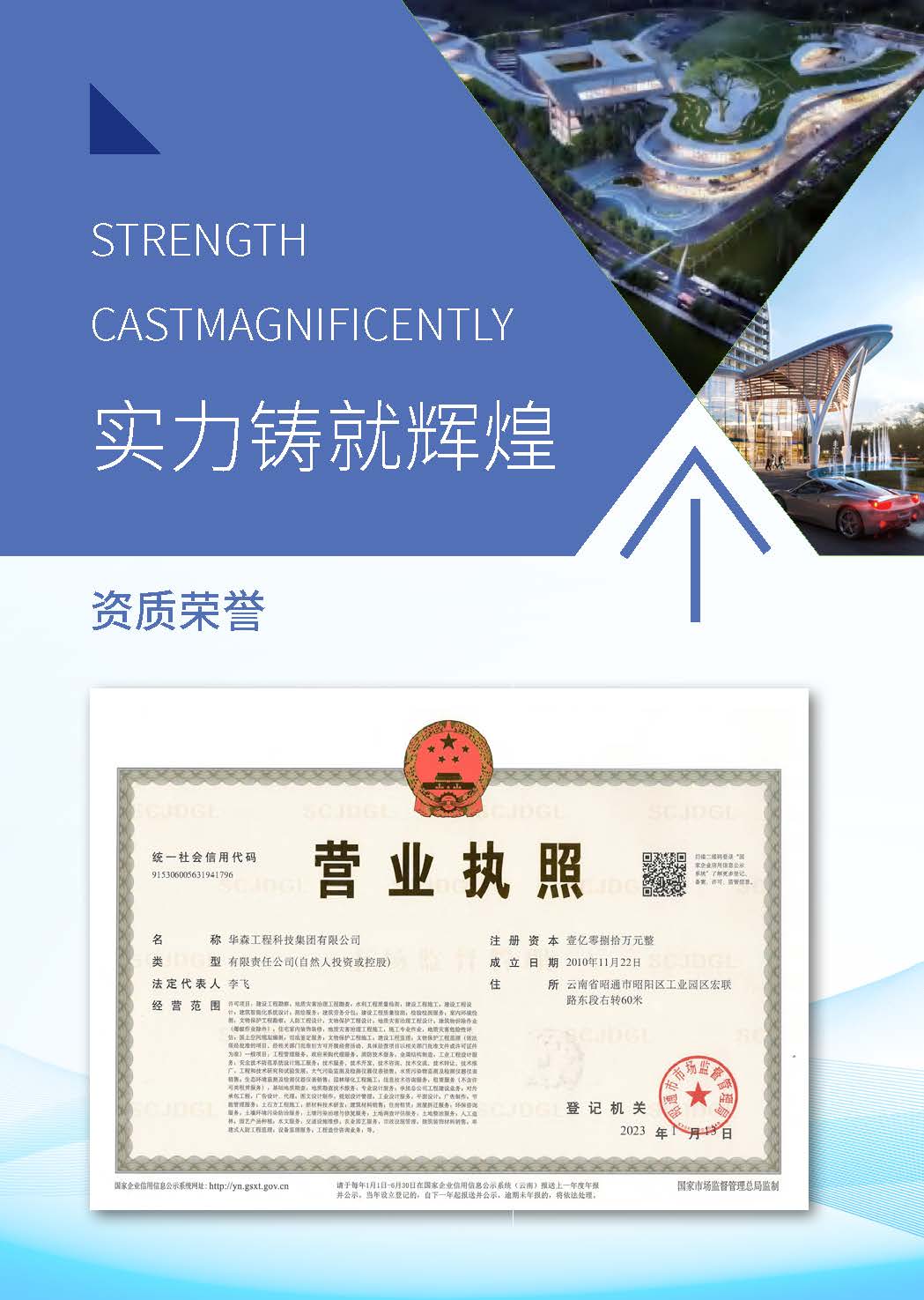 华森2026宣传册-单码（网络宣传）_页面_14.jpg