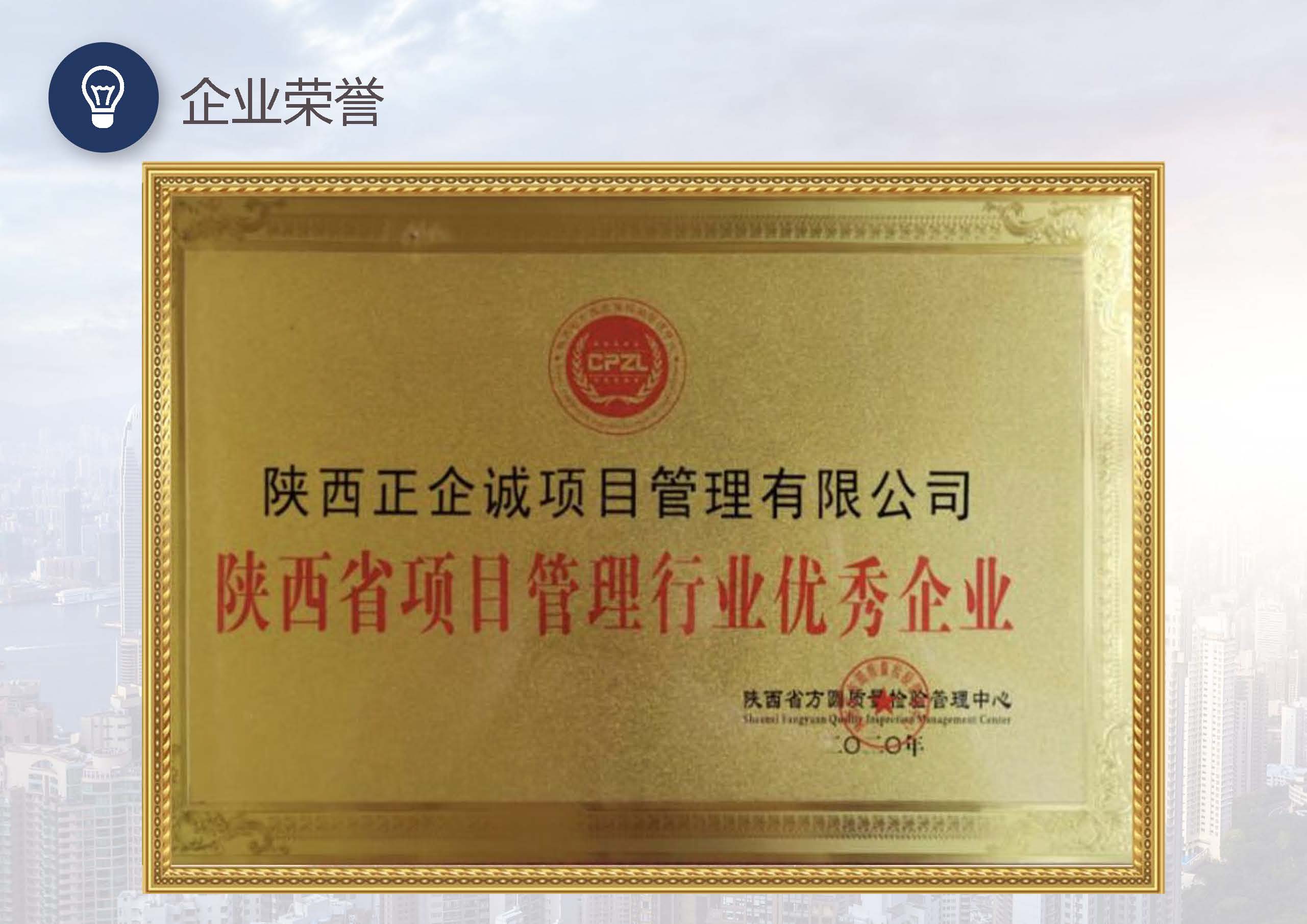 省鑫项目管理有限公司_页面_43.jpg
