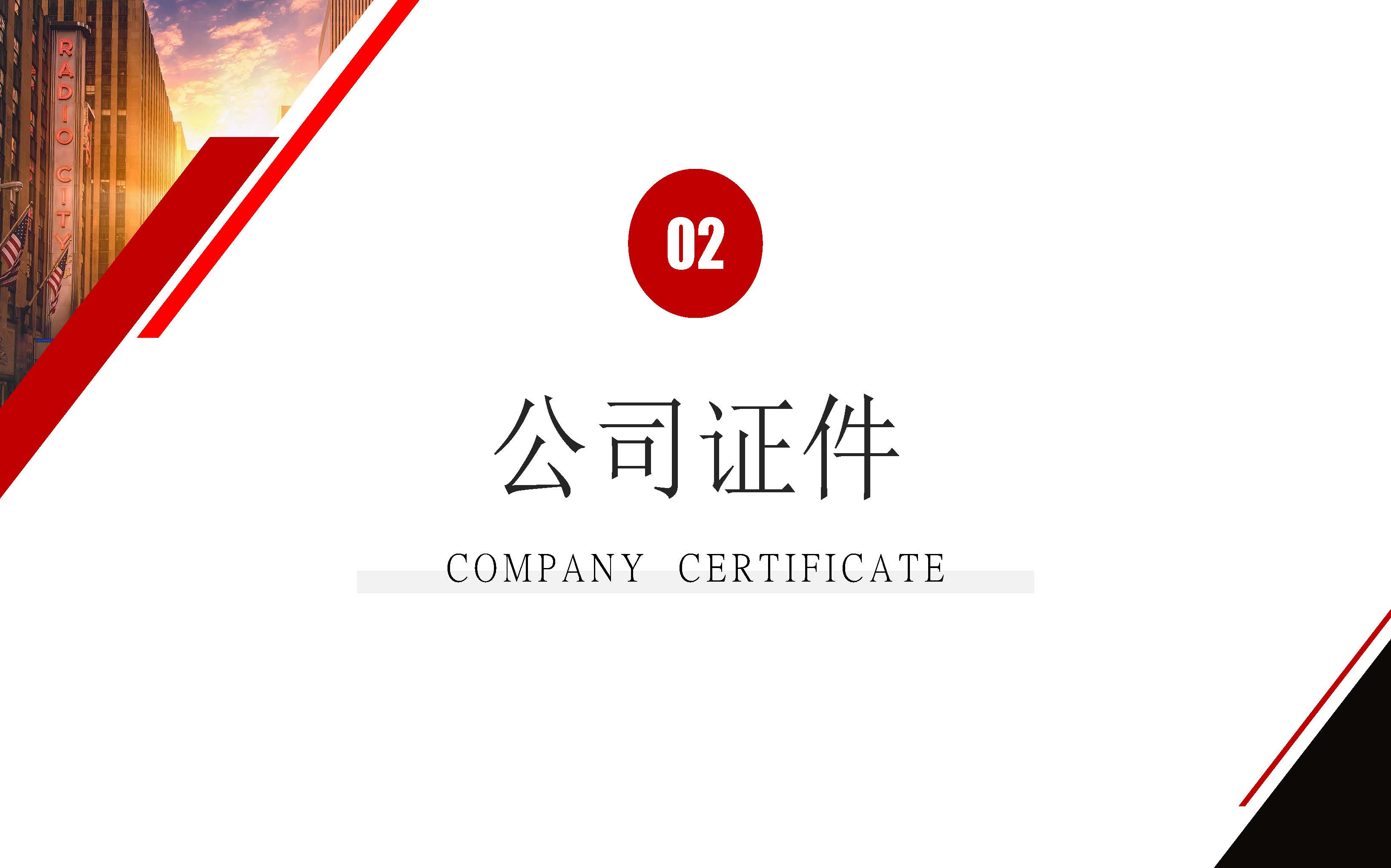 宣传册-东周设计有限公司_页面_08.jpg