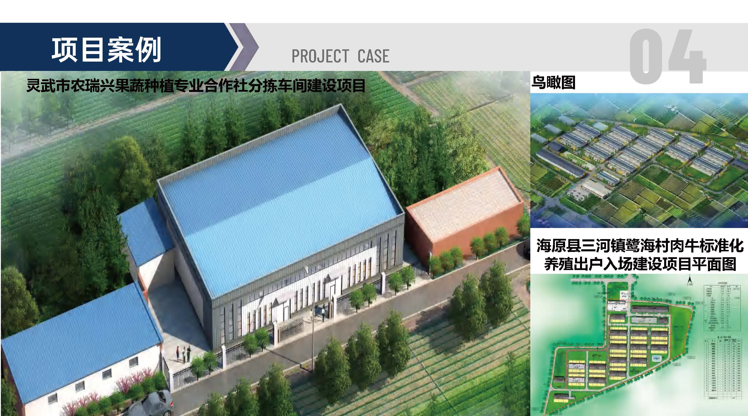 宣传册-中联玉德设计咨询有限公司_页面_33.jpg