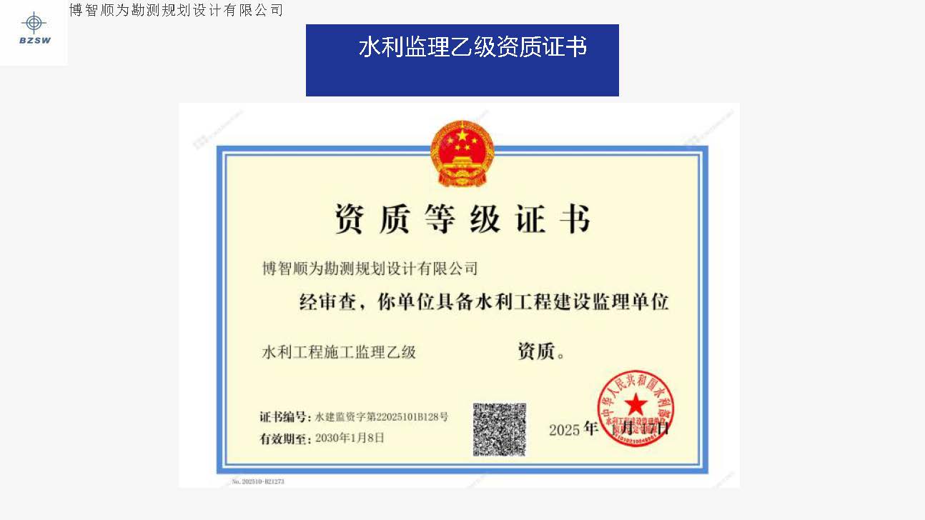 博智顺为最新简介1-20_页面_09.jpg