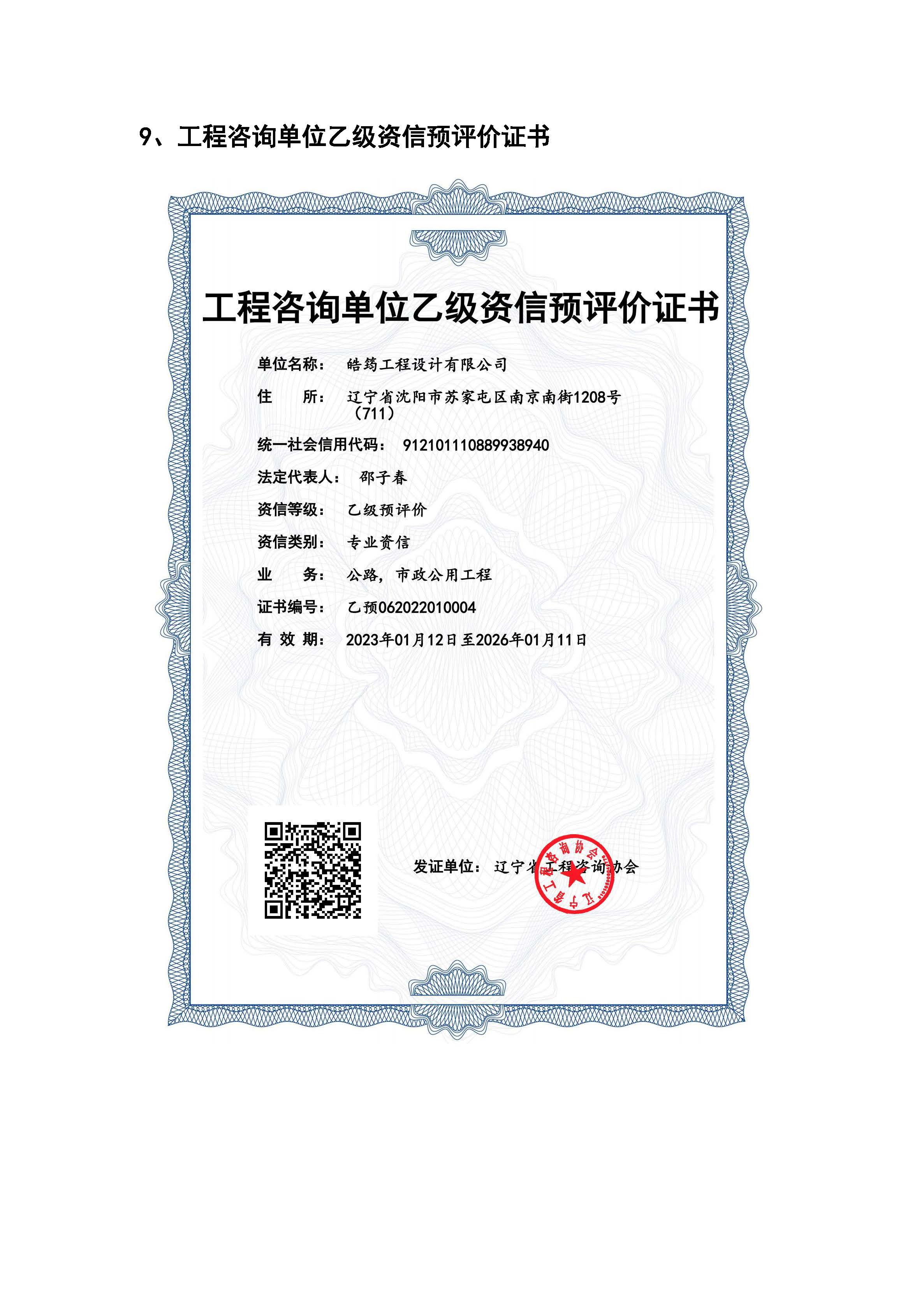 皓筠公司简介12_页面_15.jpg