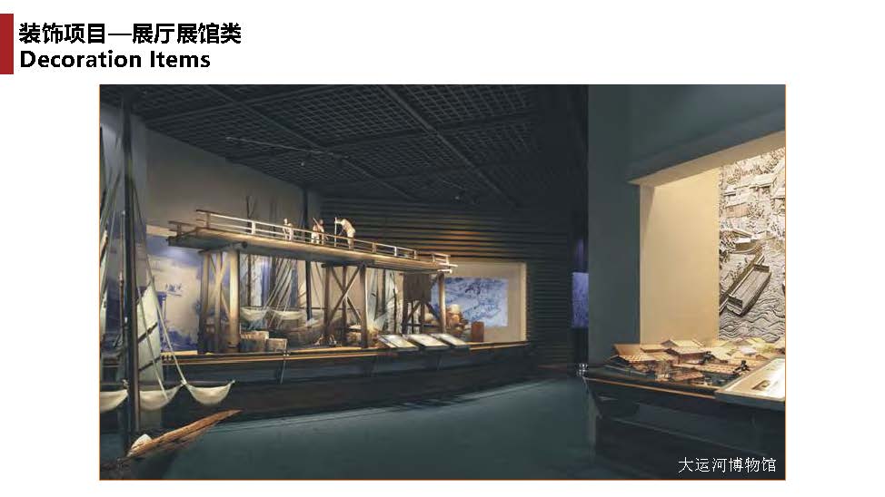 1中撰工程设计有限公司简介07_页面_087.jpg