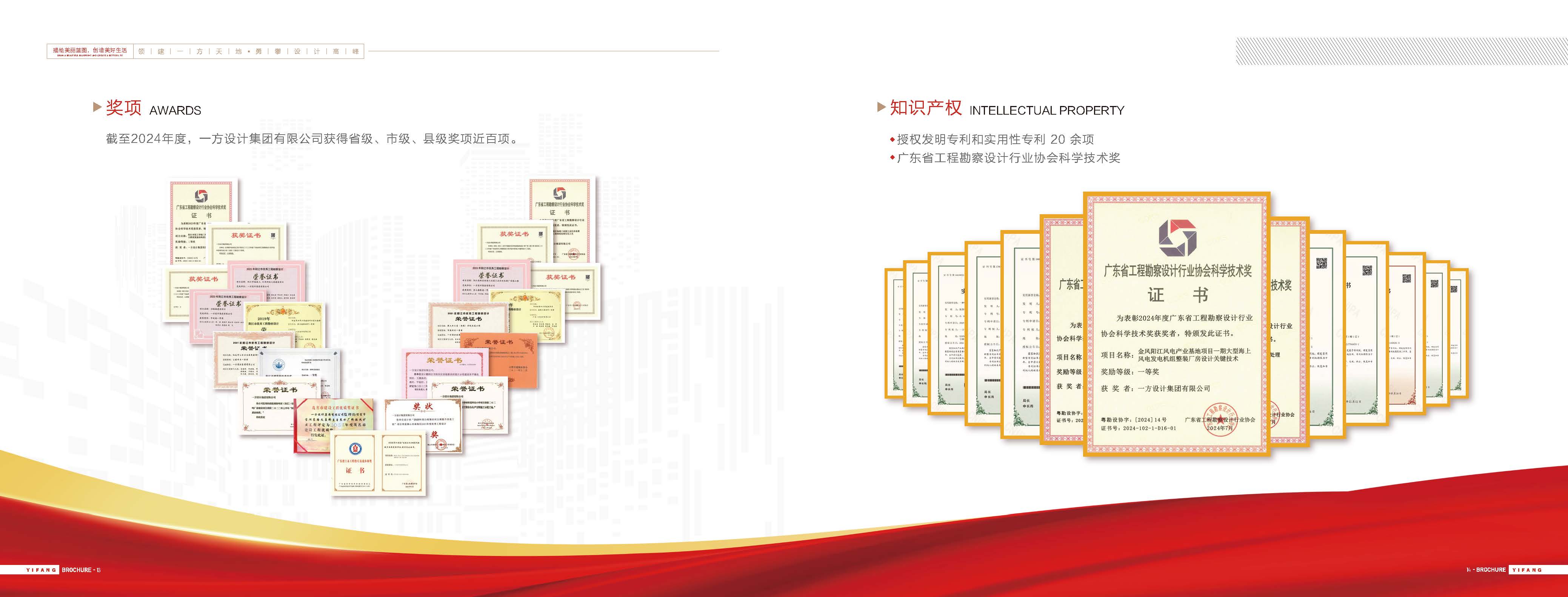20250314一方设计宣传册 修改_页面_09.jpg
